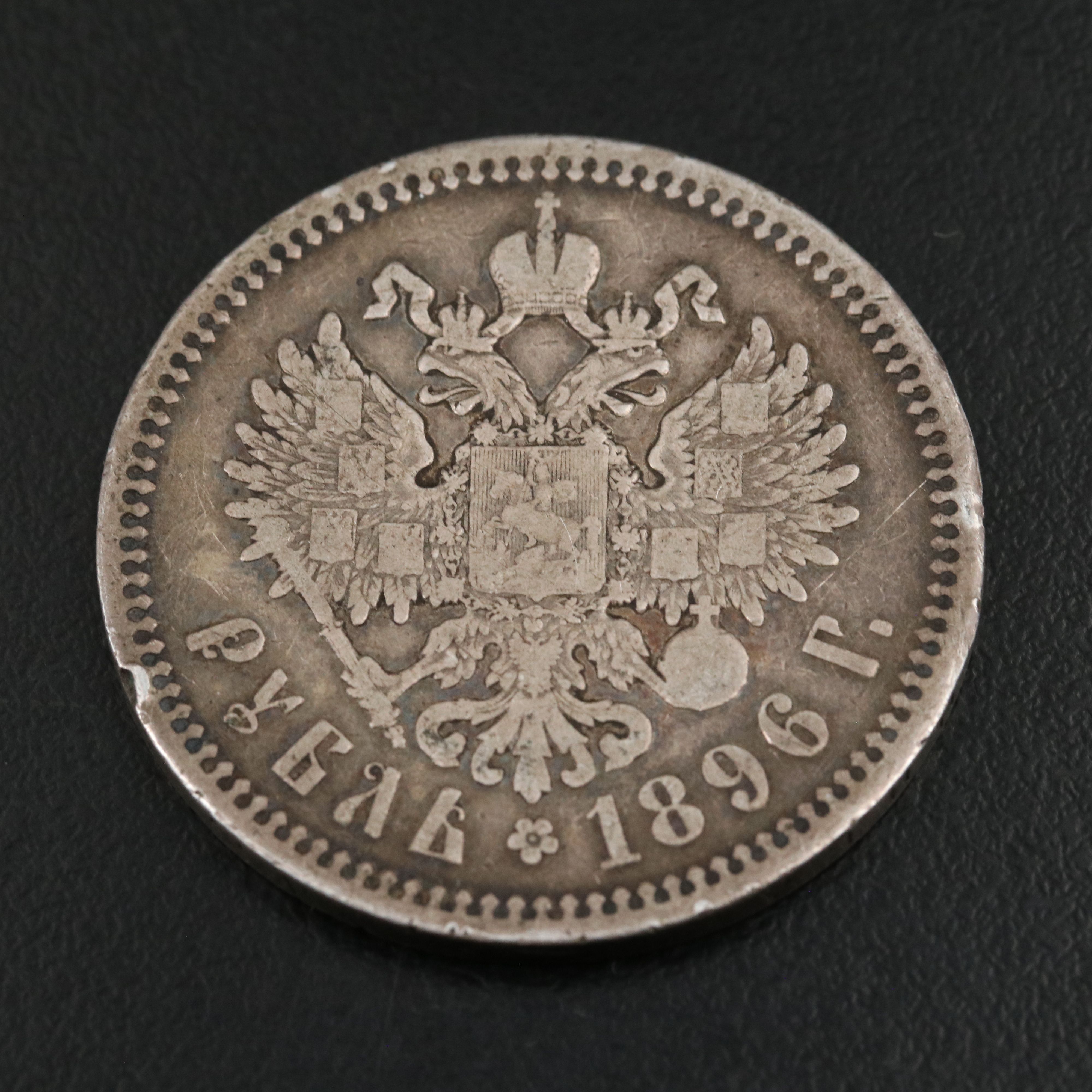 Two Russian Rubles Including 1896 and 1897