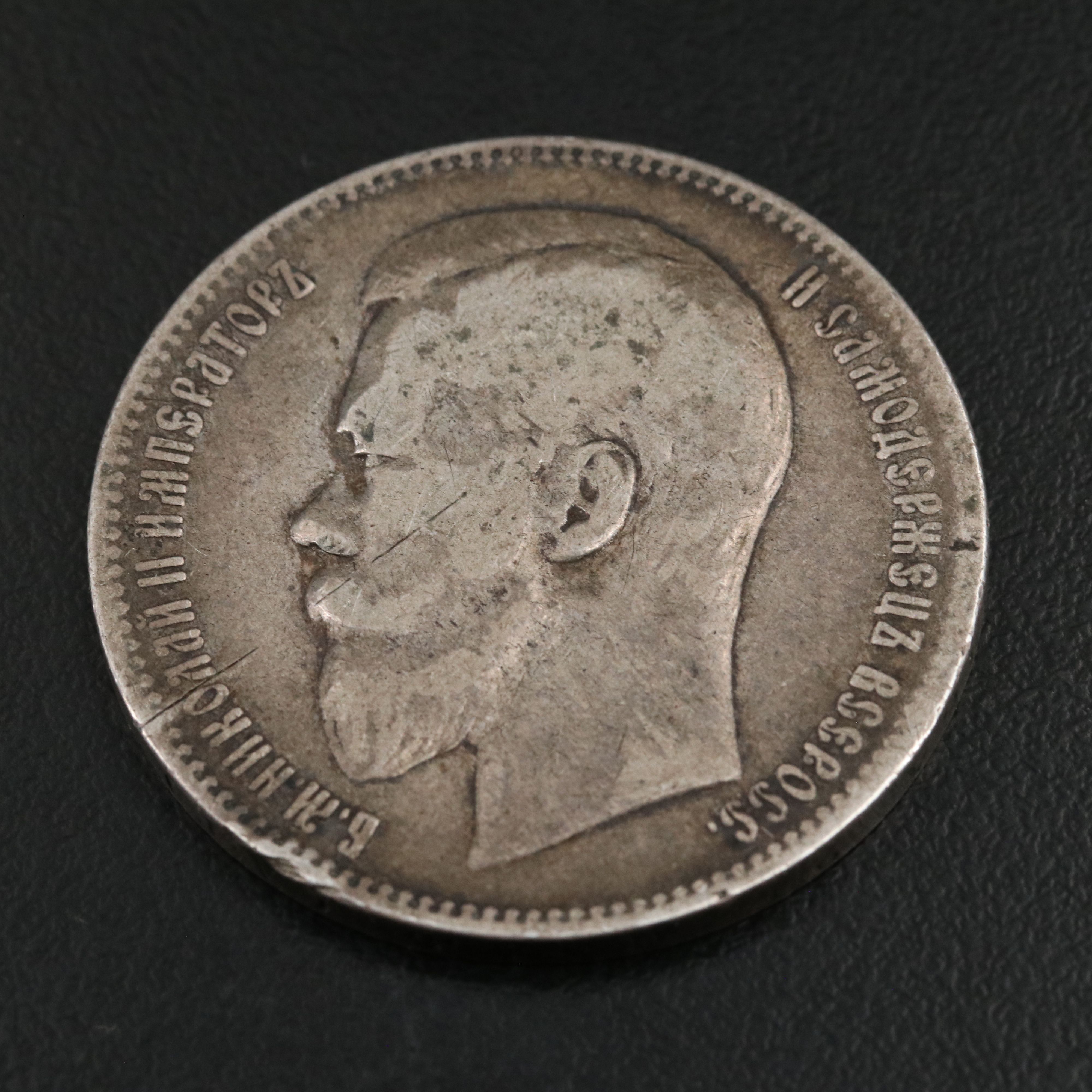 Two Russian Rubles Including 1896 and 1897