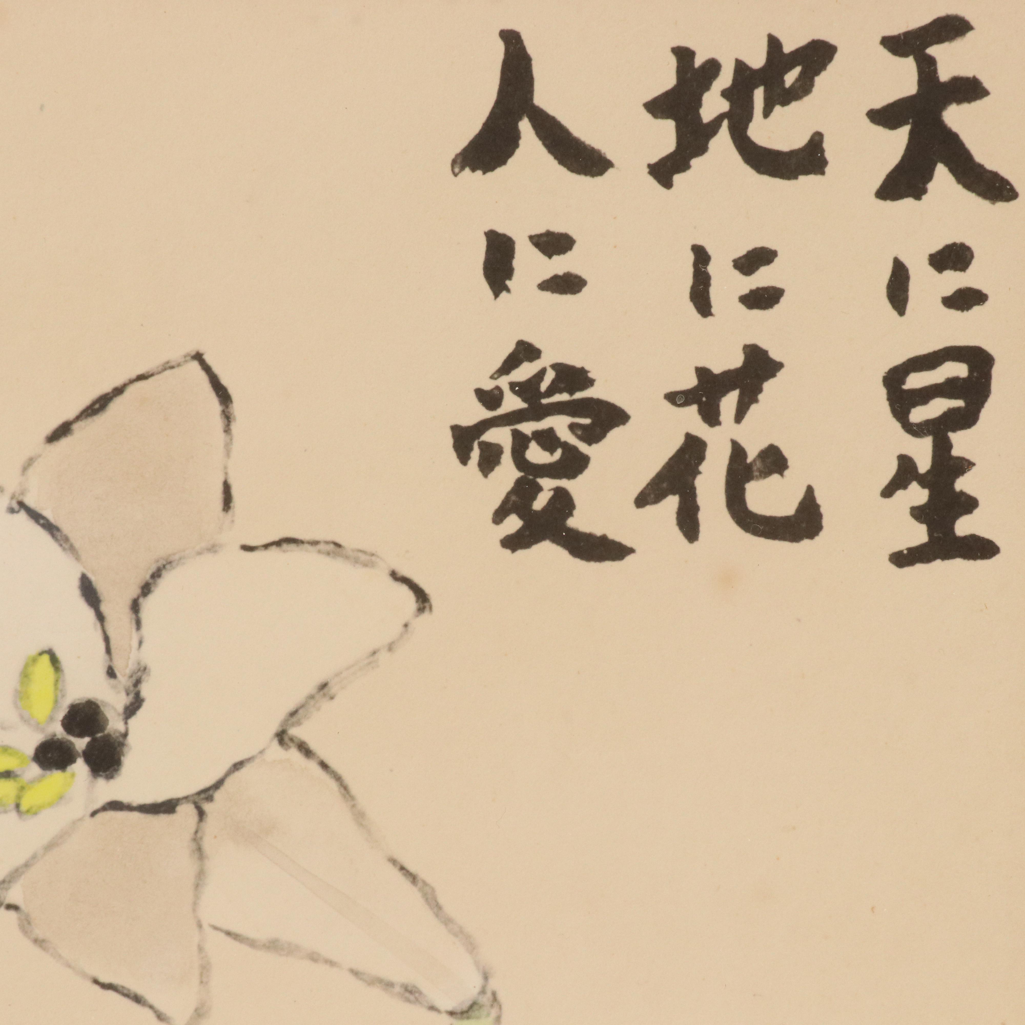 After Saneatsu Mushanokoji "Day Lily" Reproduction Print