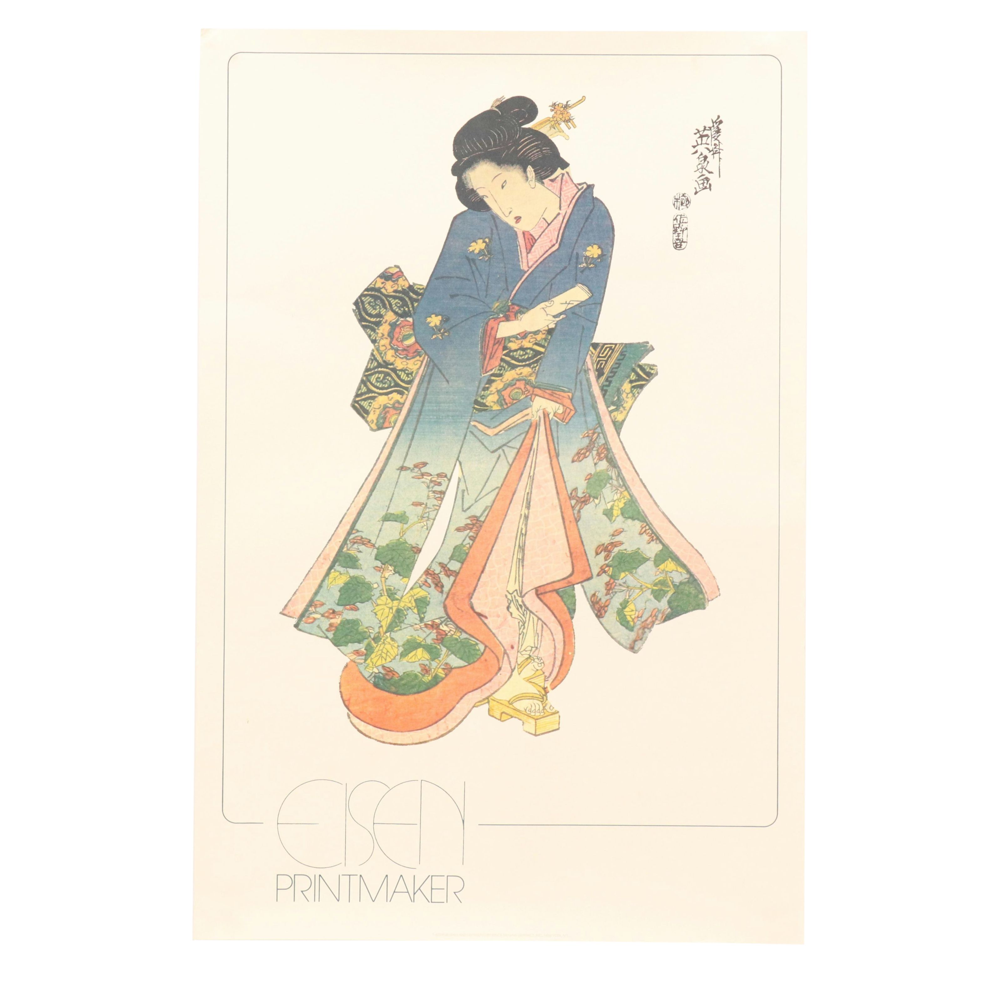 Keisai Eisen Exhibition Offset Lithograph Poster "Eisen: Prinkmaker," 1981