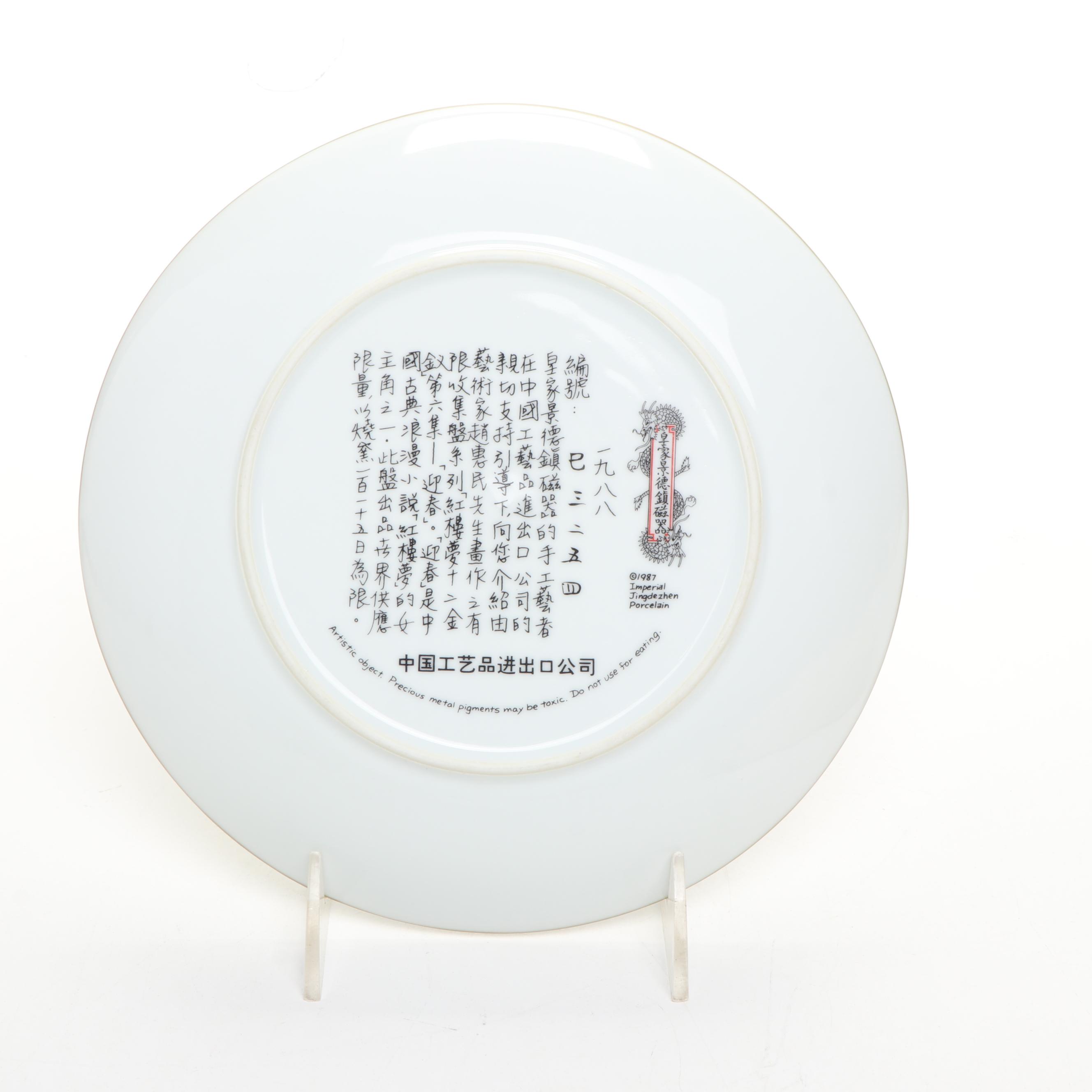 Zhao Huimin "Beauties of the Red Mansion" Porcelain Collector Plates, 1986