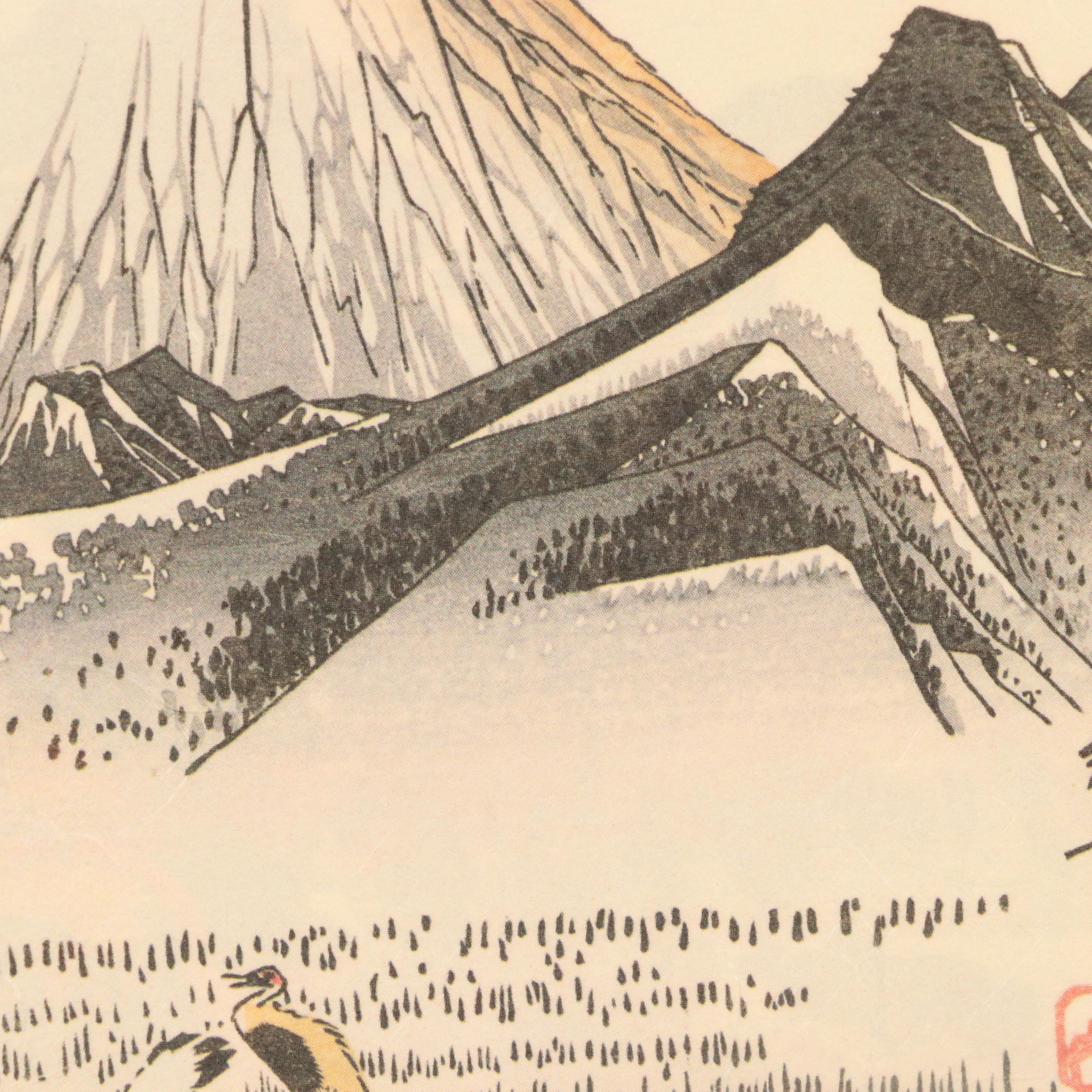 Chinese Jianzhi Folk Paper-Cuts "8 Deities" and Collection of Japanese Prints