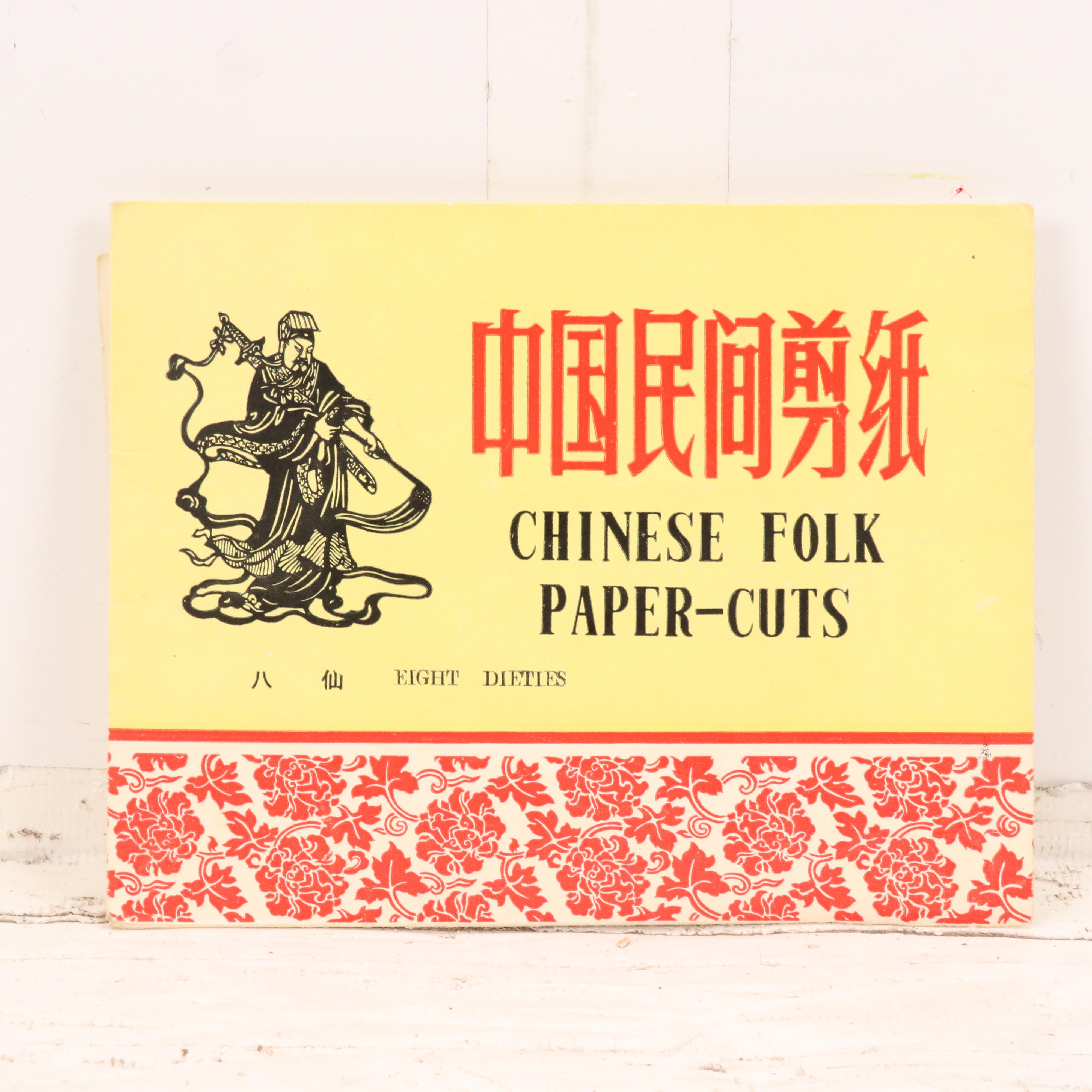 Chinese Jianzhi Folk Paper-Cuts "8 Deities" and Collection of Japanese Prints