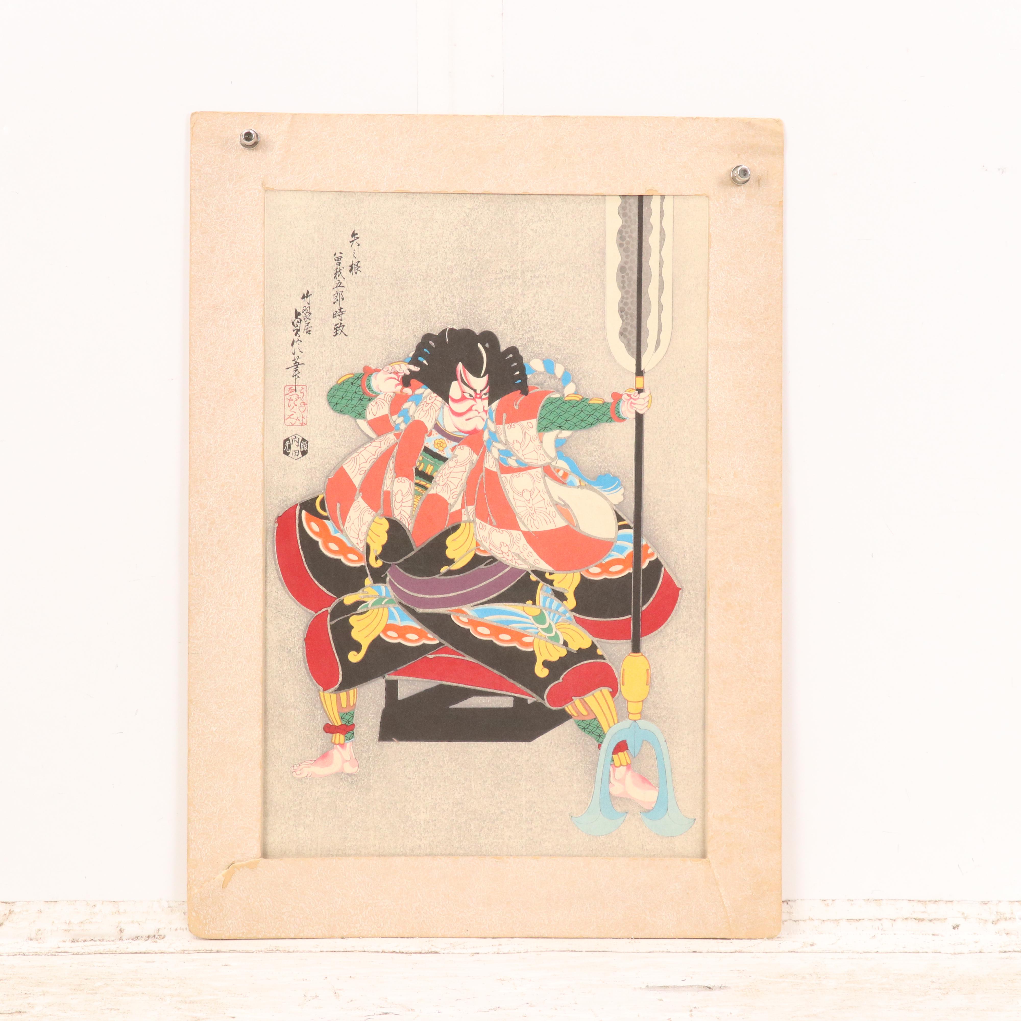 Sadanobu Hasegawa III and Toyohara Chikanobu Japanese Woodblocks