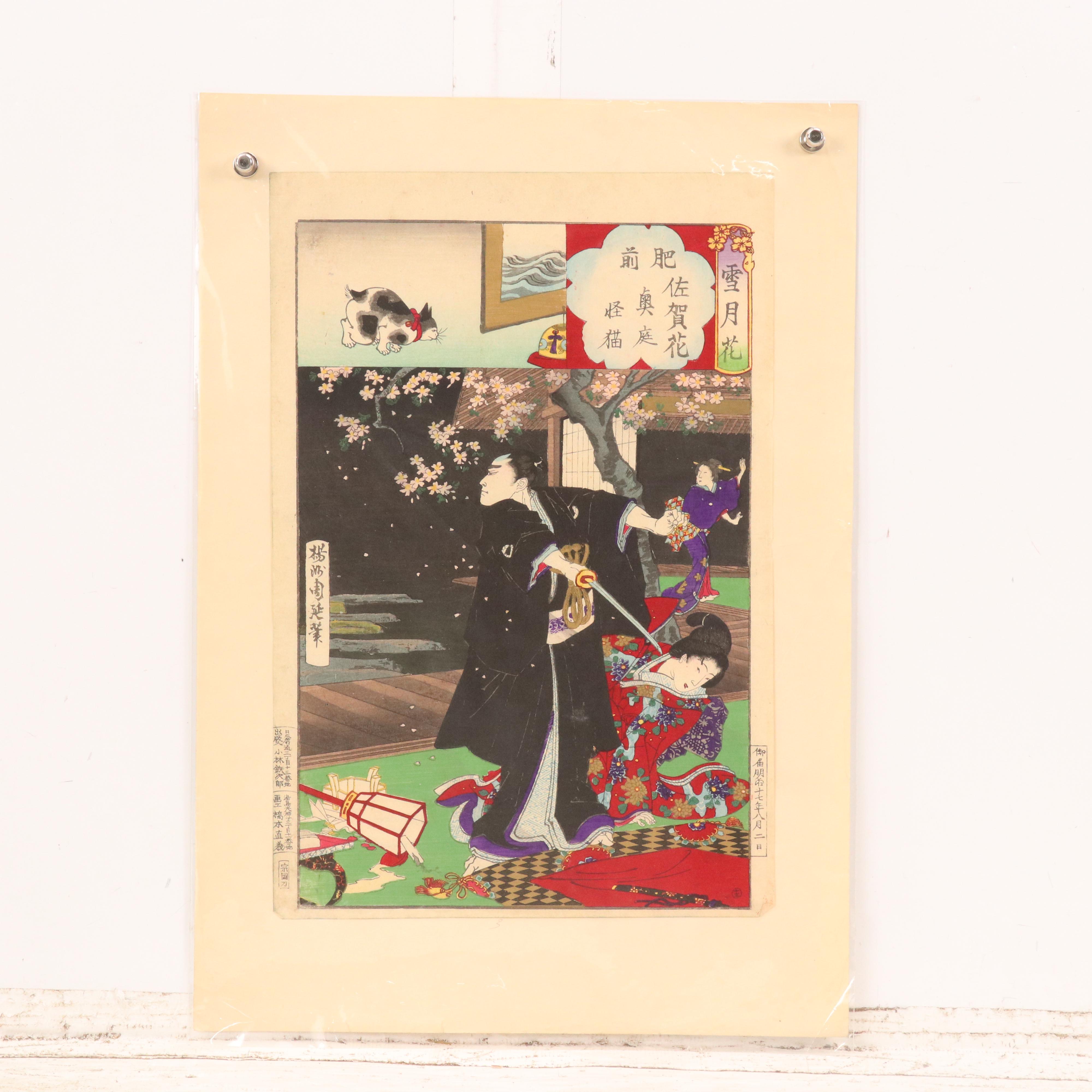 Sadanobu Hasegawa III and Toyohara Chikanobu Japanese Woodblocks