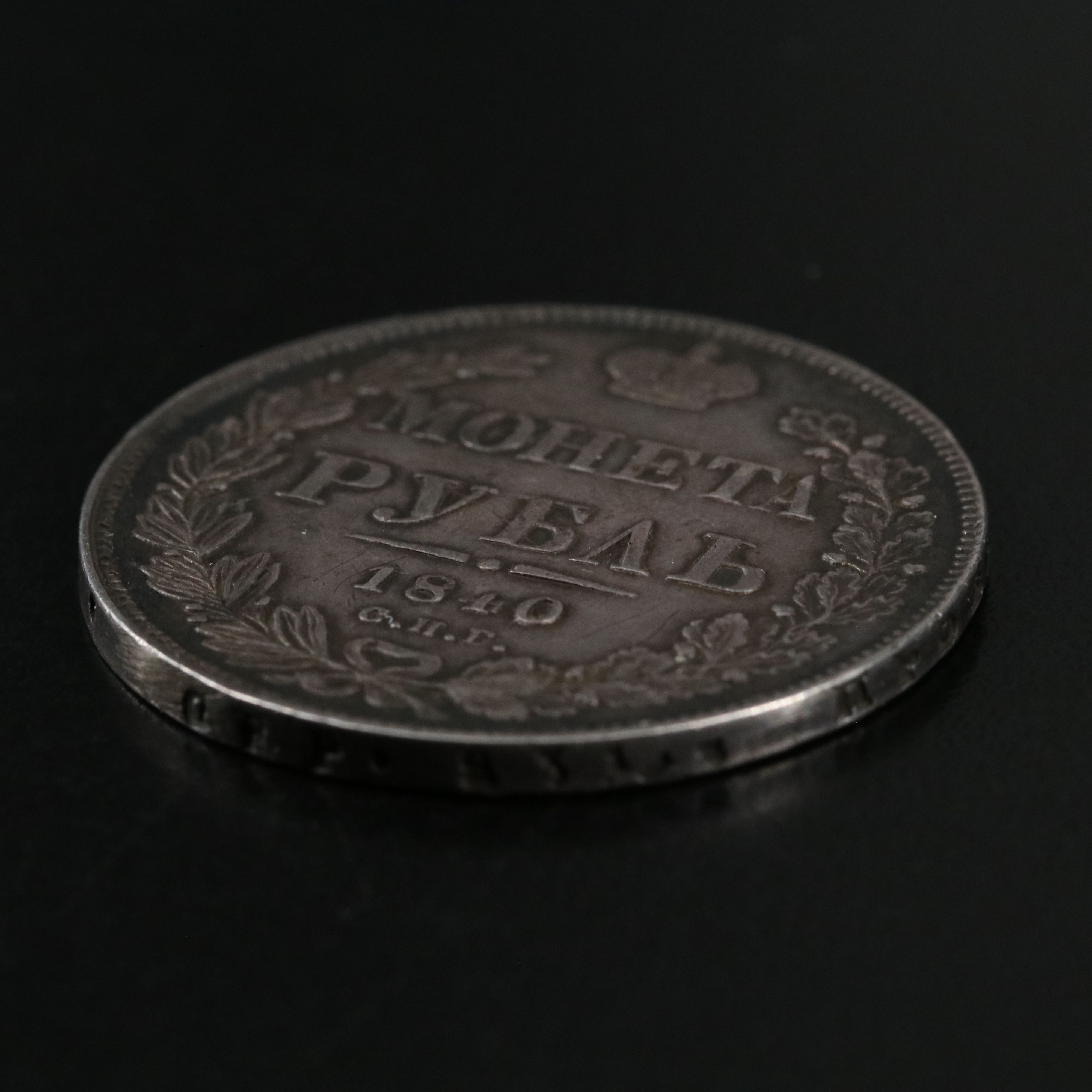 1840 Russia Silver Ruble