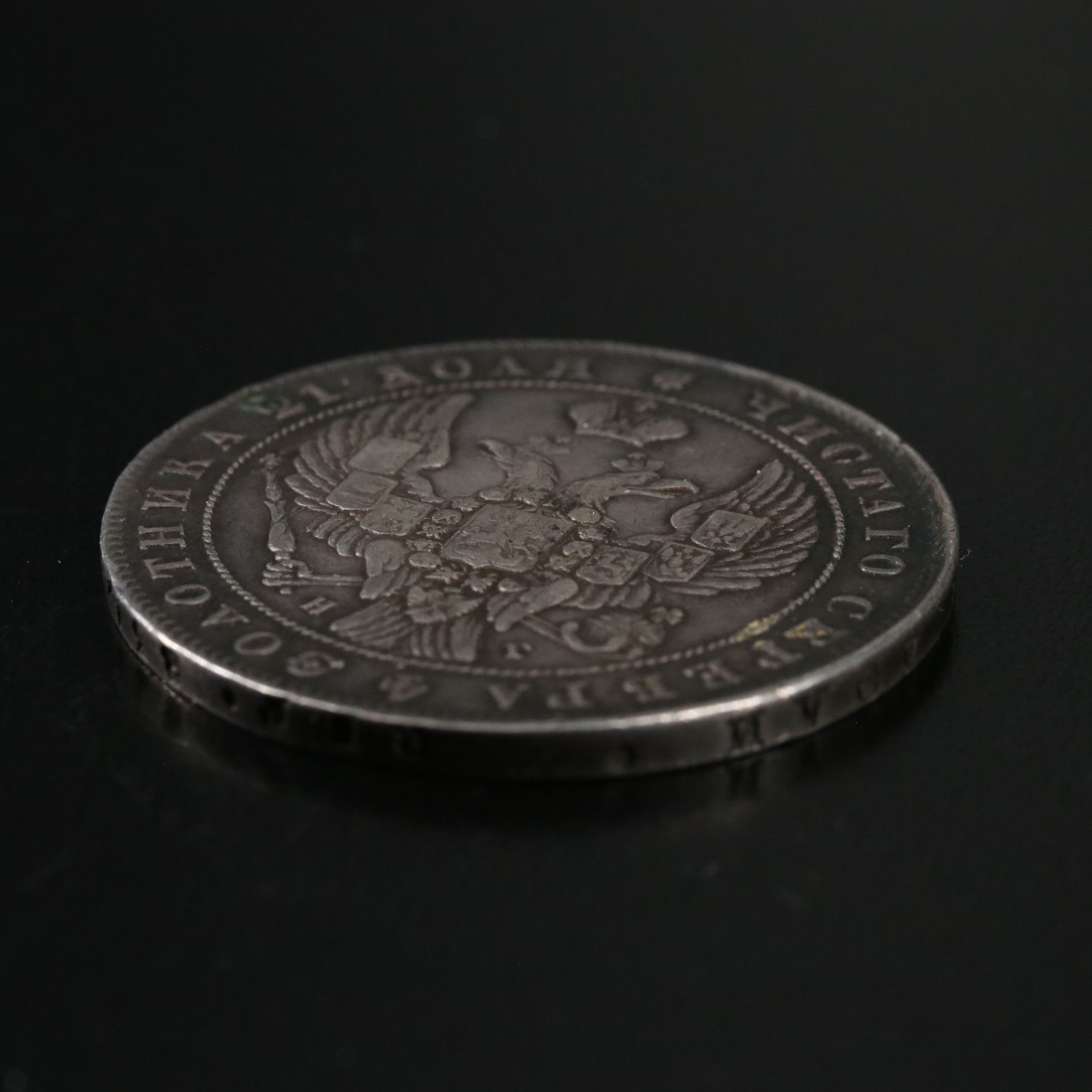 1840 Russia Silver Ruble