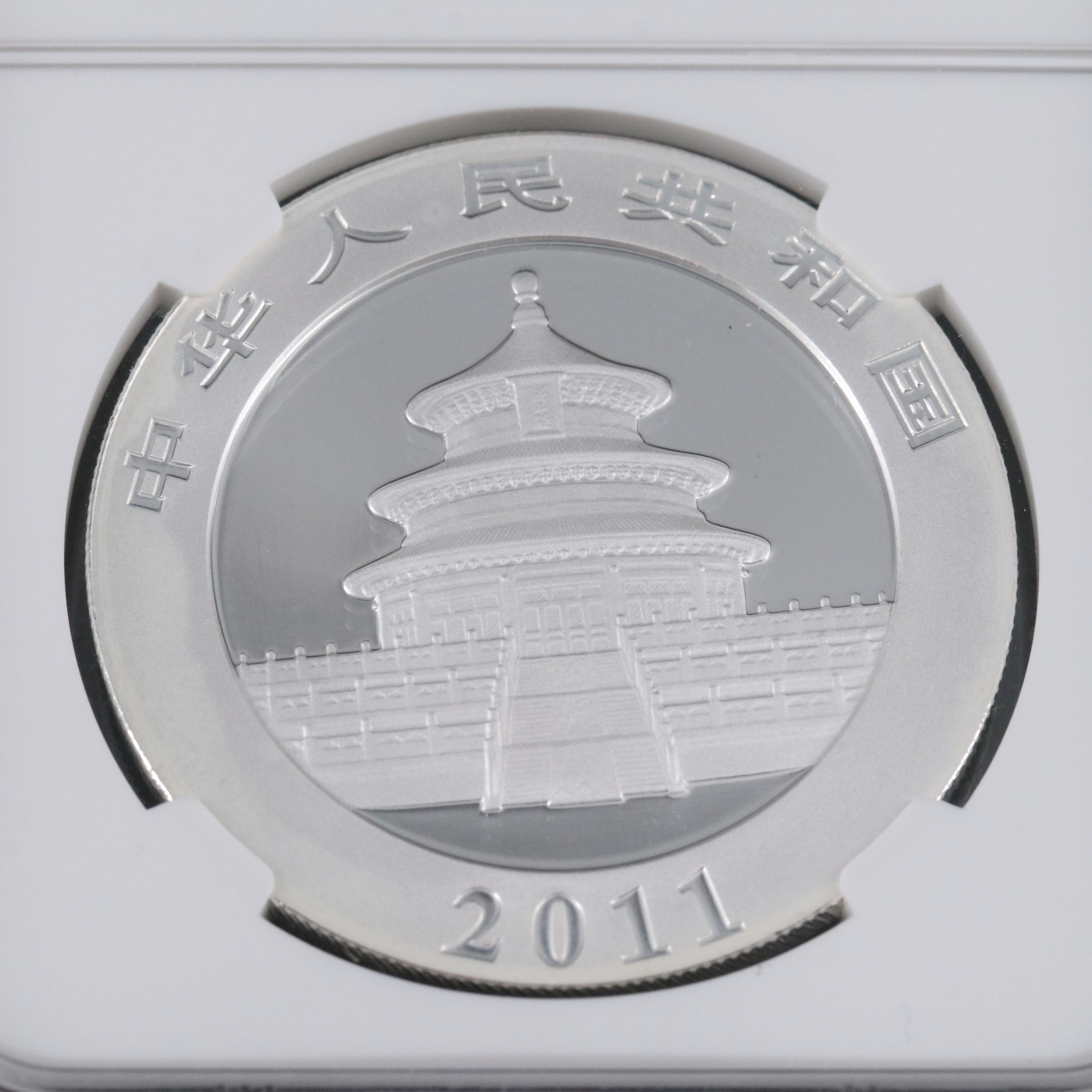 NGC MS70 2011 China 10 Yuan Panda