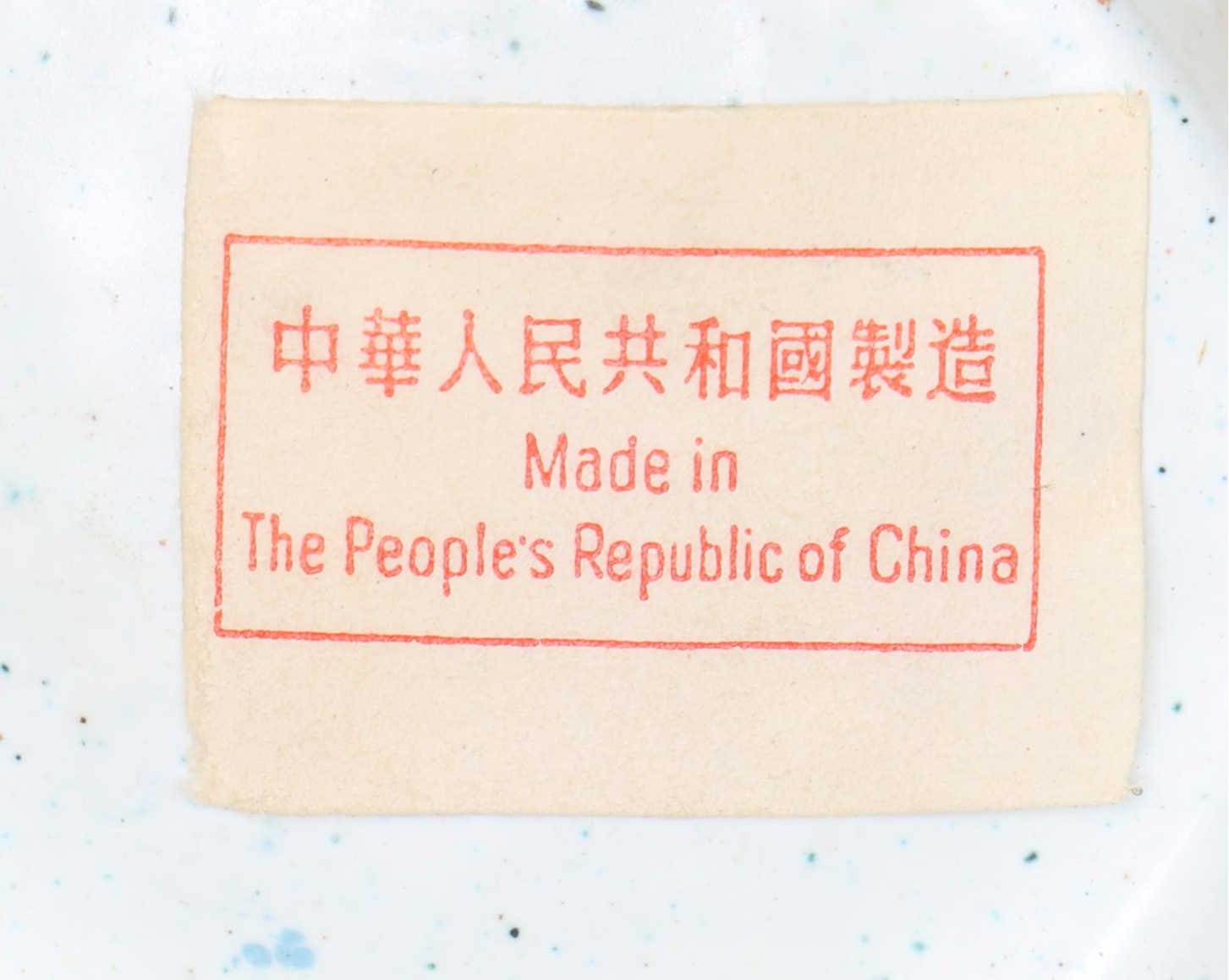 Chinese Enamel Covered Dish with Other Porcelain Décor