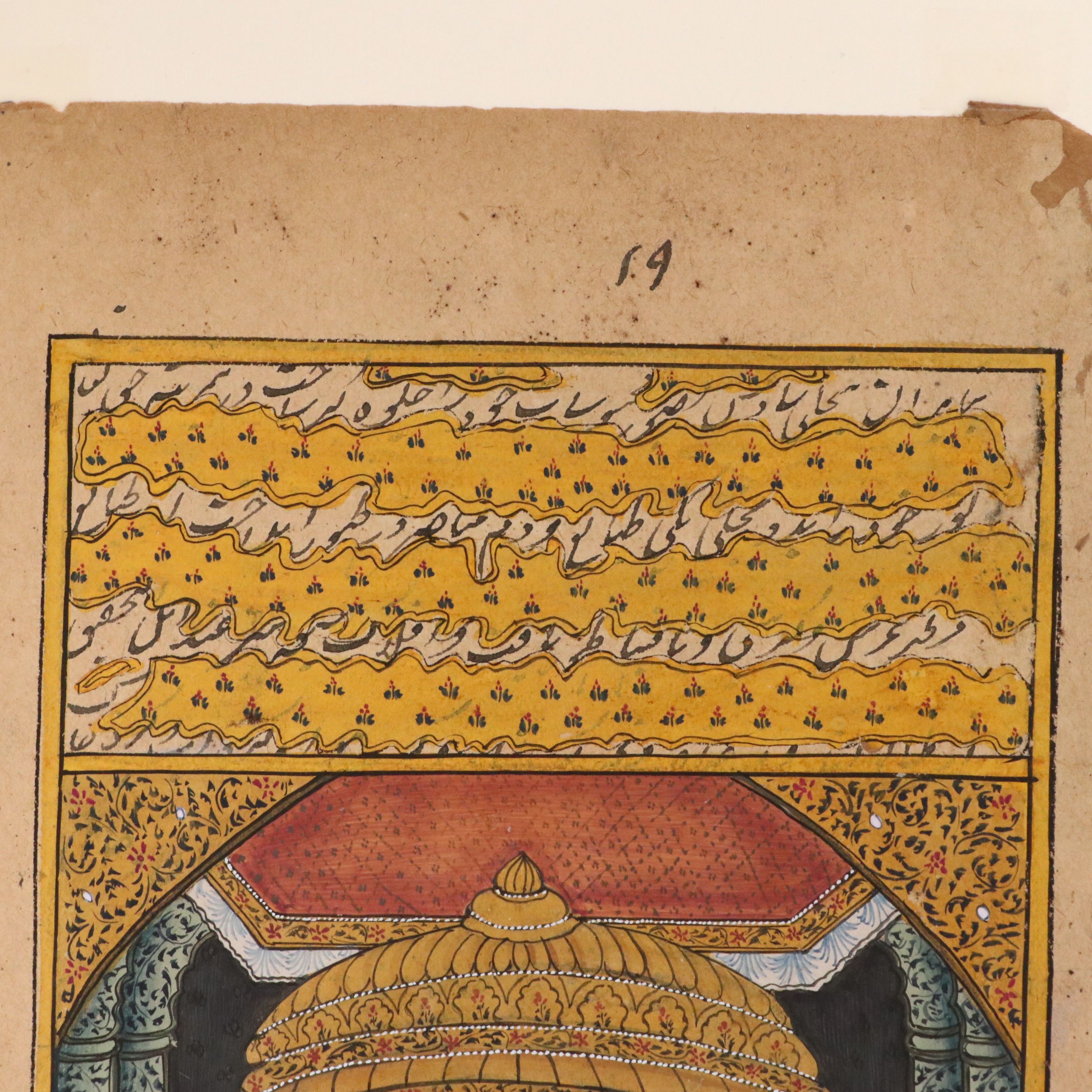 Antique Mughal Indian Illuminated Manuscript Pages