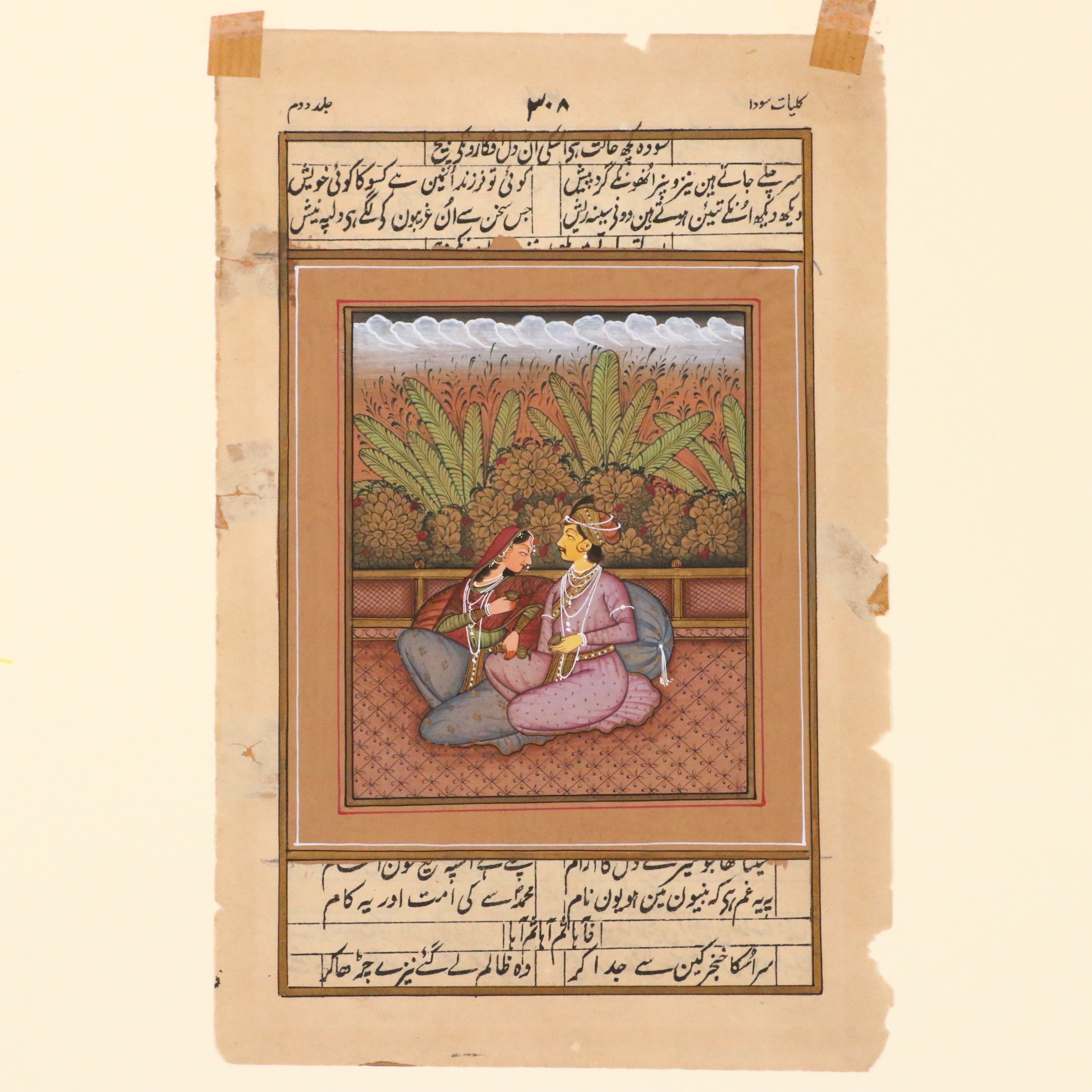 Antique Mughal Indian Illuminated Manuscript Pages