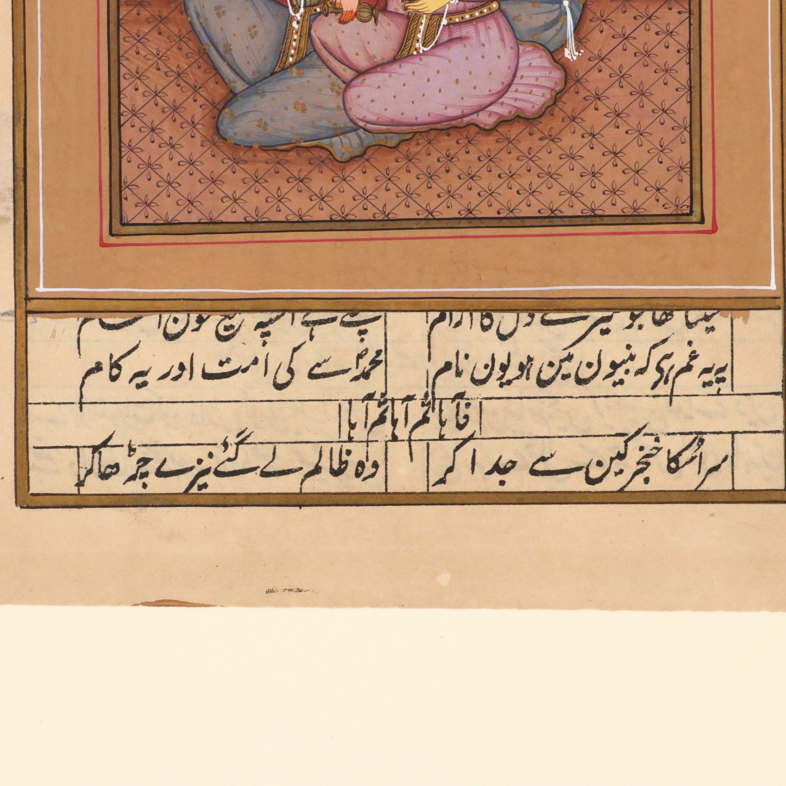 Antique Mughal Indian Illuminated Manuscript Pages