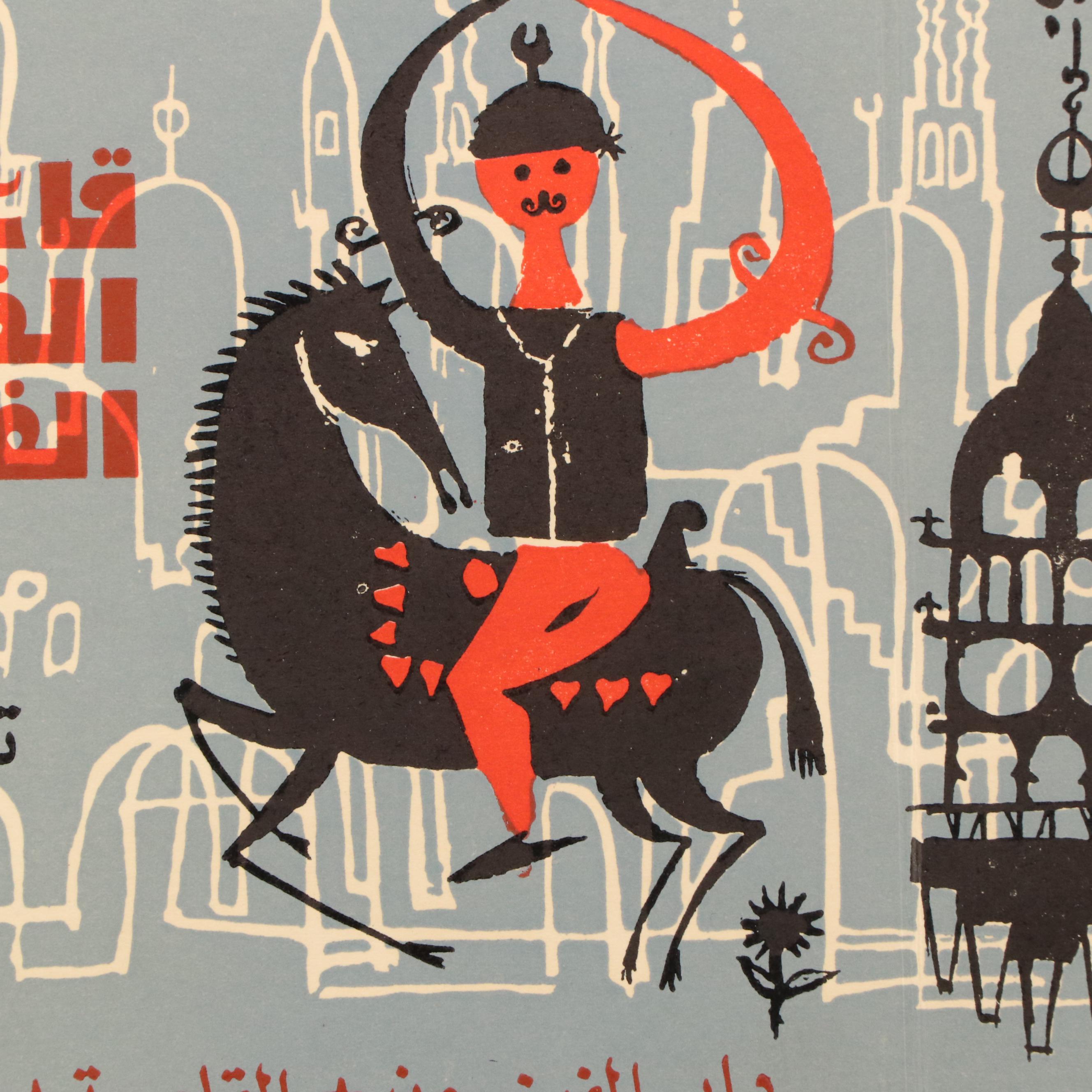 Folkloric Art Gallery Lithographic Poster with Offset After Franz Laskoff