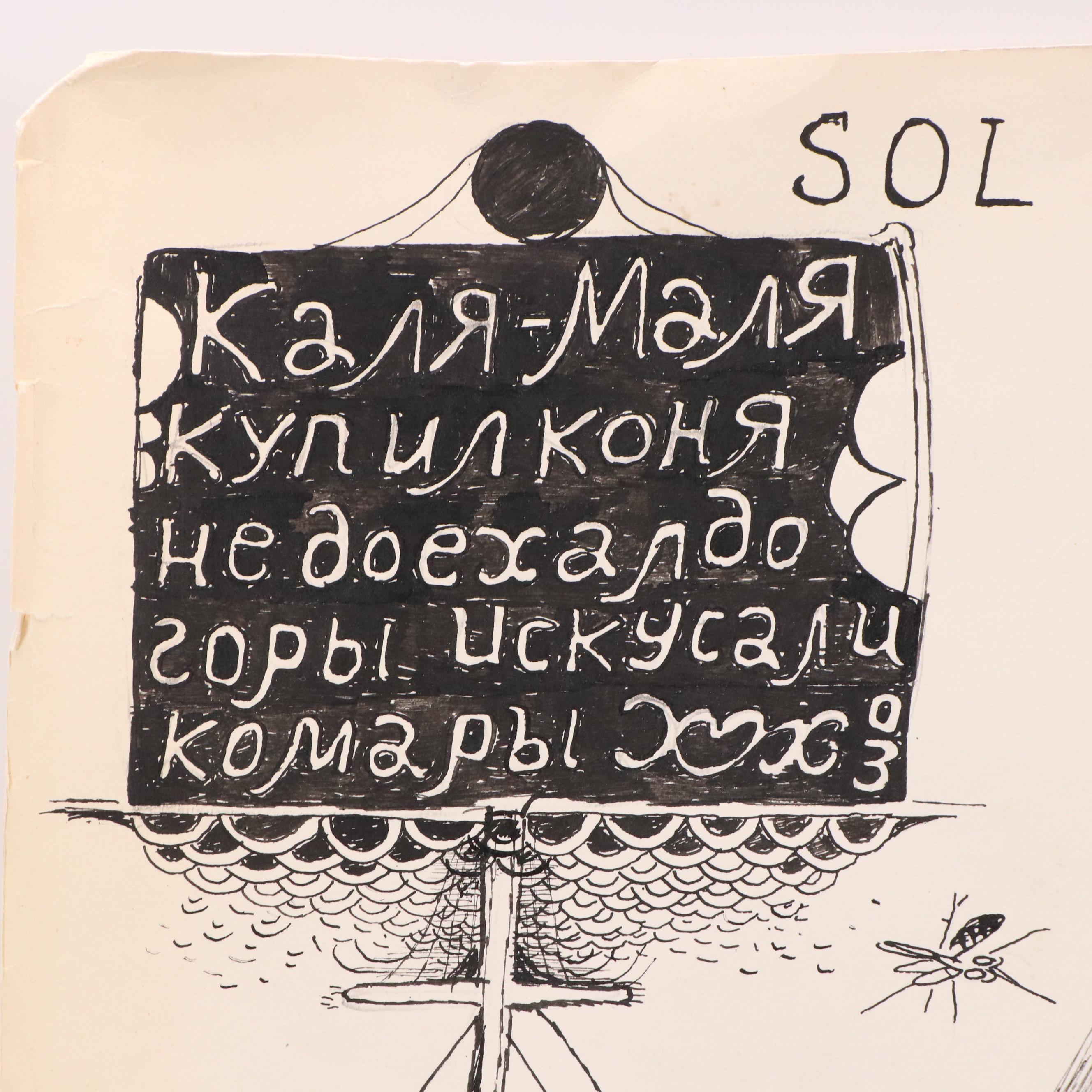 Nikolay "Kuk" Manuylov Figural Surrealist Ink Drawing, 21st Century