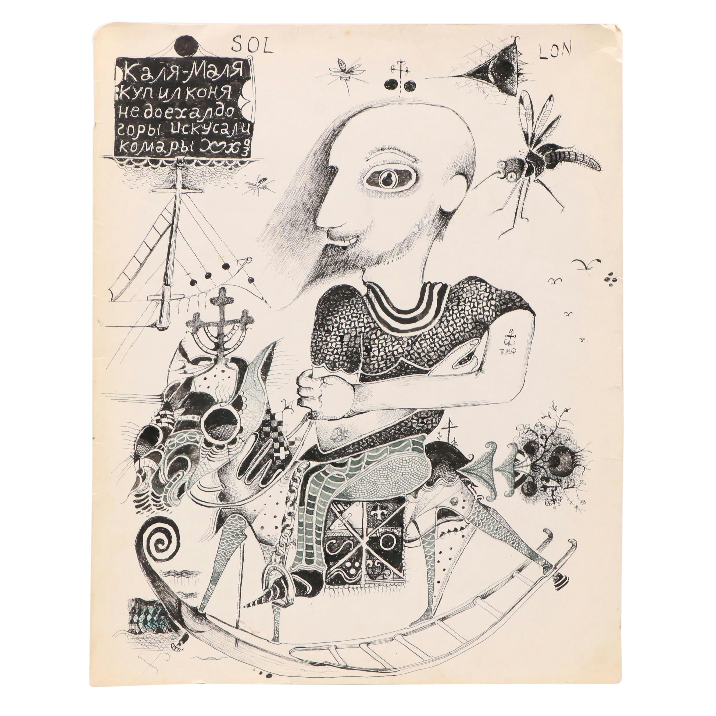 Nikolay "Kuk" Manuylov Figural Surrealist Ink Drawing, 21st Century