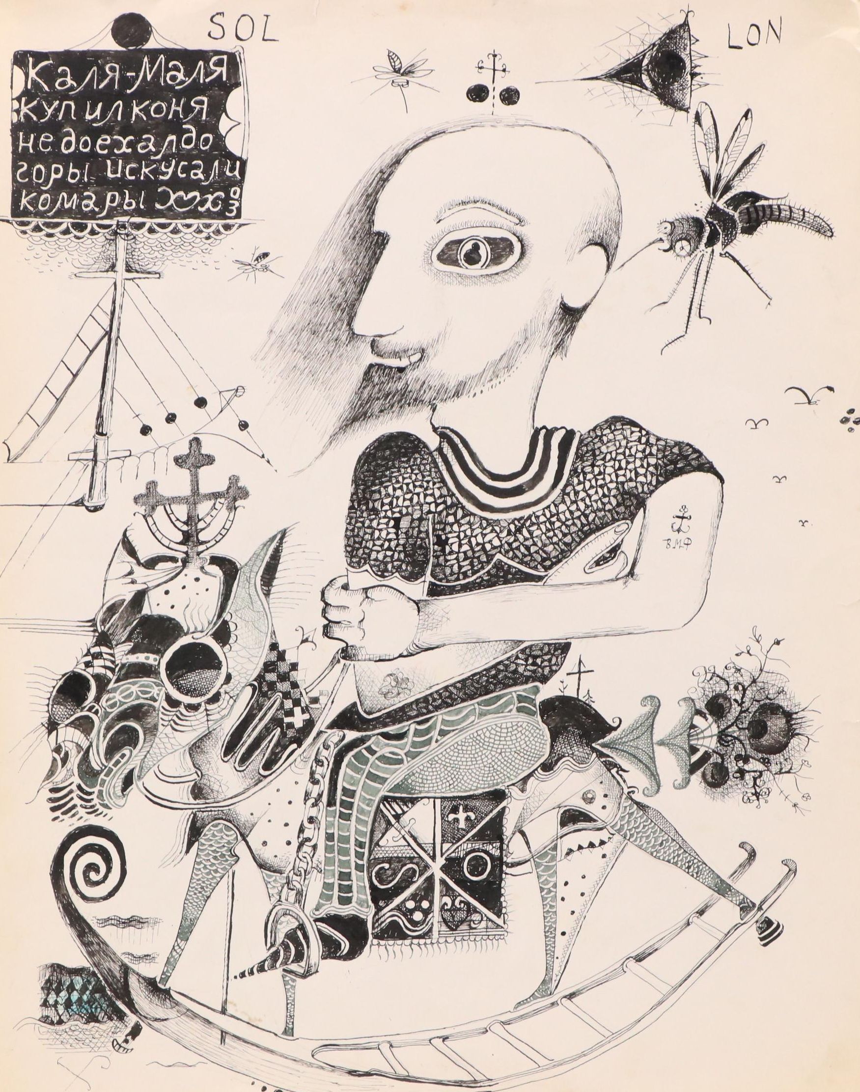 Nikolay "Kuk" Manuylov Figural Surrealist Ink Drawing, 21st Century