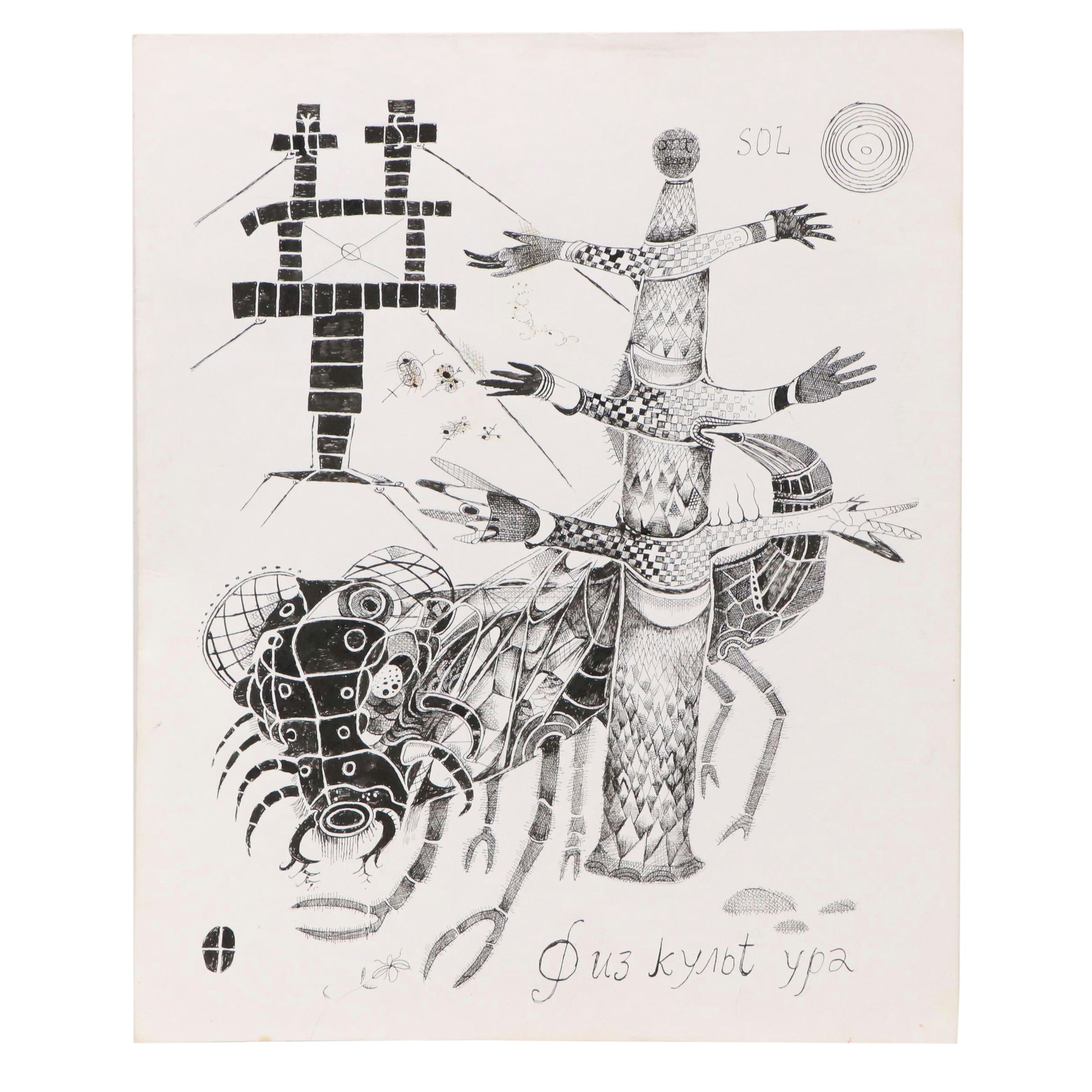 Nikolay "Kuk" Manuylov Surrealist Ink Drawing, 21st Century