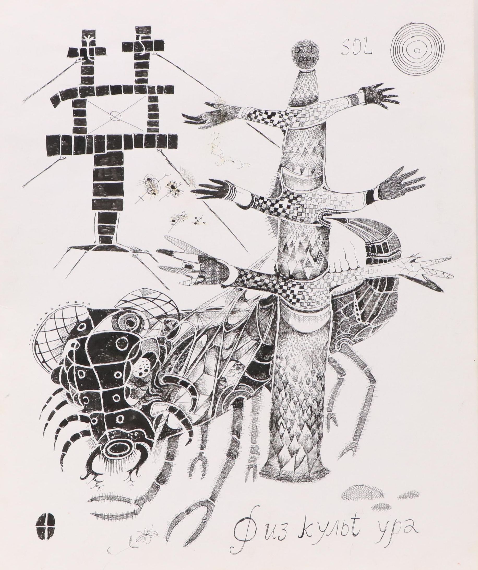 Nikolay "Kuk" Manuylov Surrealist Ink Drawing, 21st Century