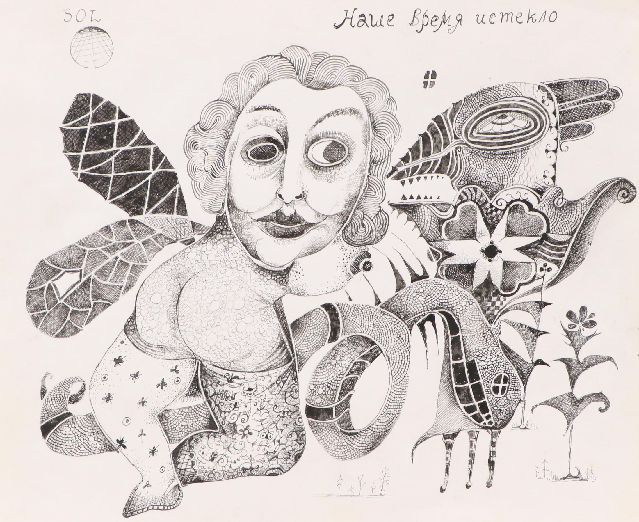 Nikolay "Kuk" Manuylov Surrealist Ink Drawing "Our Time Has Run Out," 21st C.