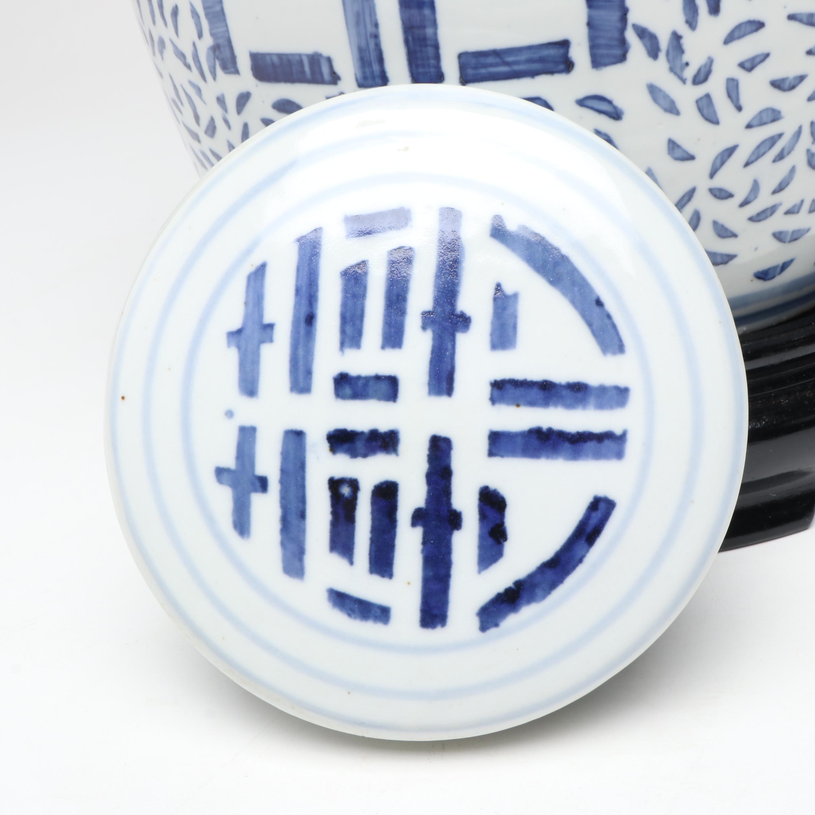 Chinese Blue on White Double Happiness Porcelain Ginger Jar and Wooden Stand