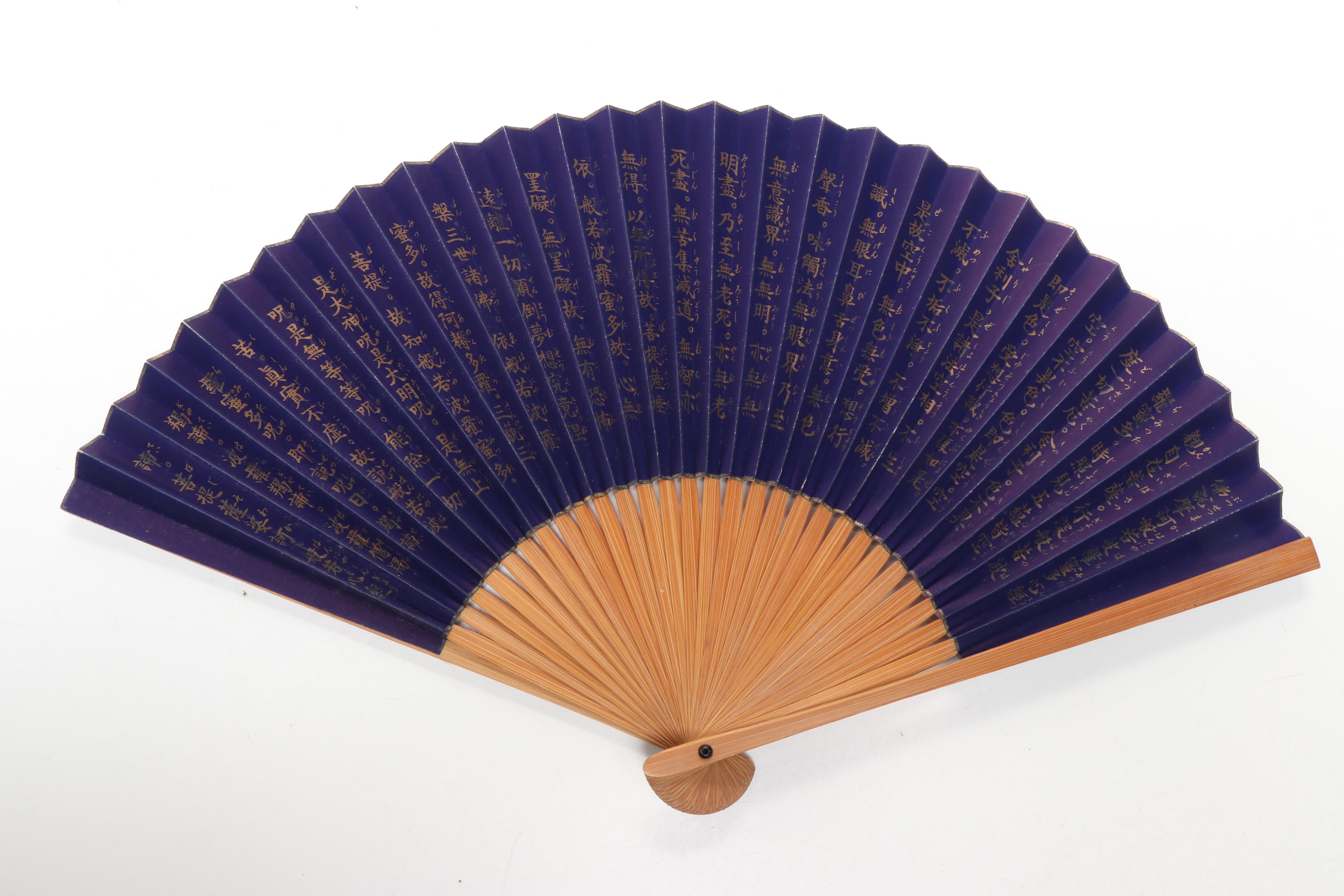 Chinese Bird and Floral Wood and Paper Folding Fan with Other Folding Fans