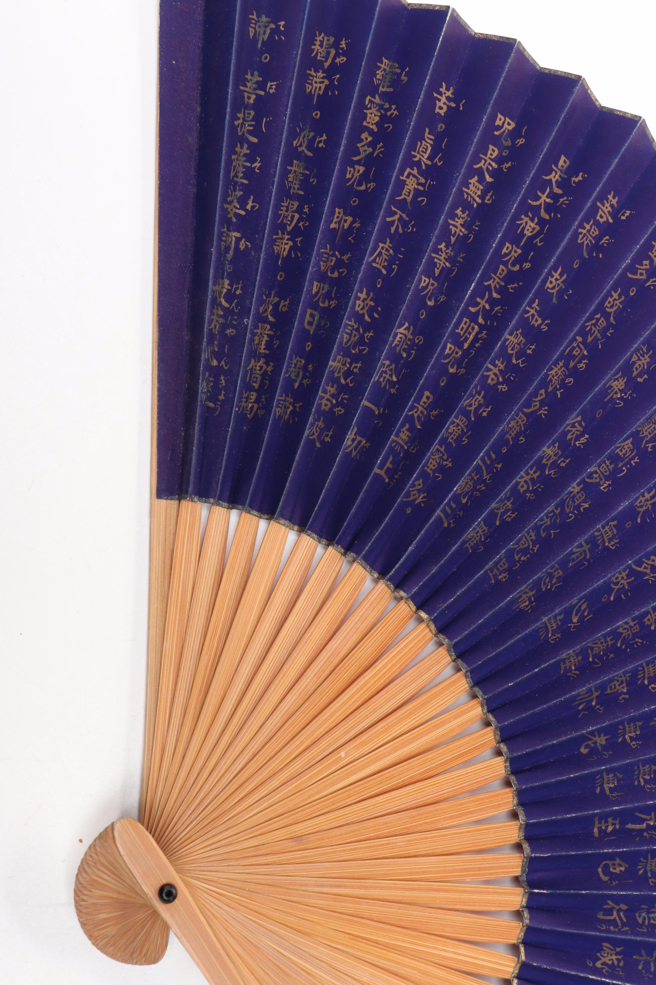 Chinese Bird and Floral Wood and Paper Folding Fan with Other Folding Fans