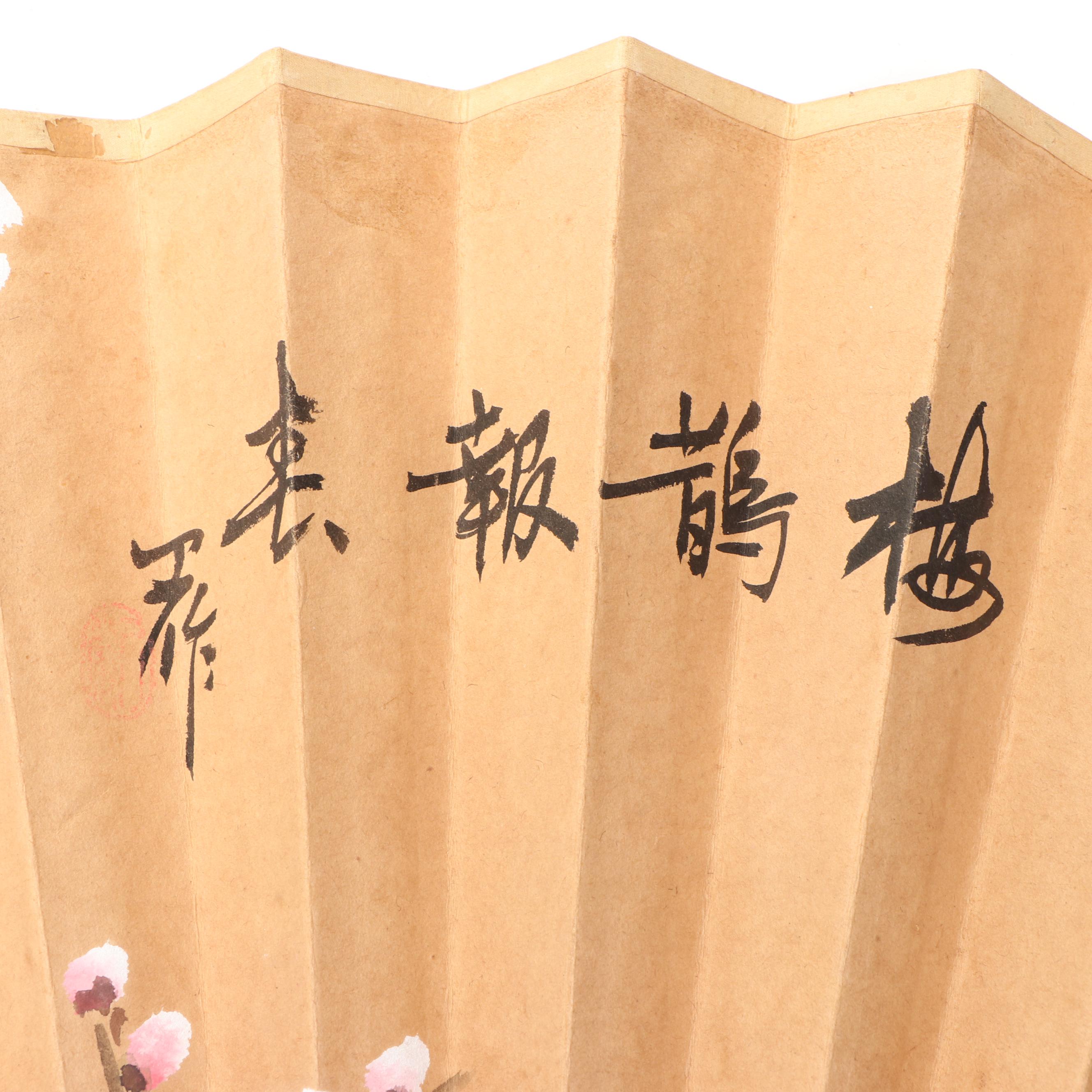 Chinese Bird and Floral Wood and Paper Folding Fan with Other Folding Fans