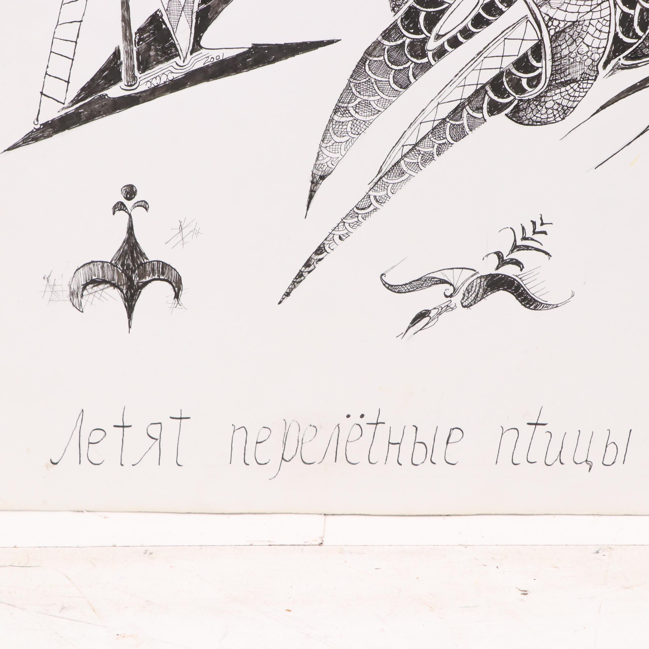 Nikolay "Kuk" Manuylov Surrealist Ink Illustration, 21st Century