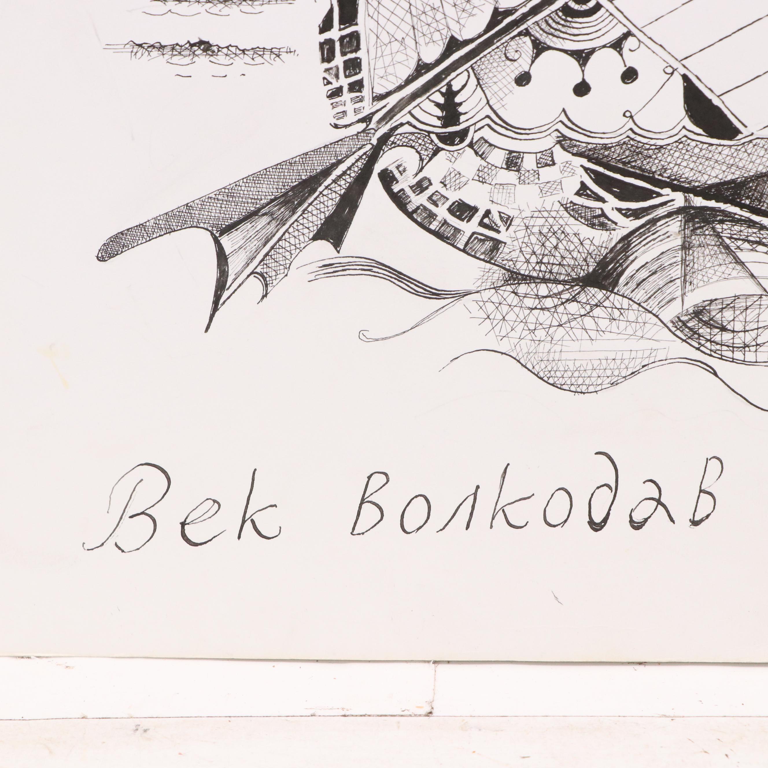 Nikolay "Kuk" Manuylov Surrealist Ink Illustration "Vel Volkodav"