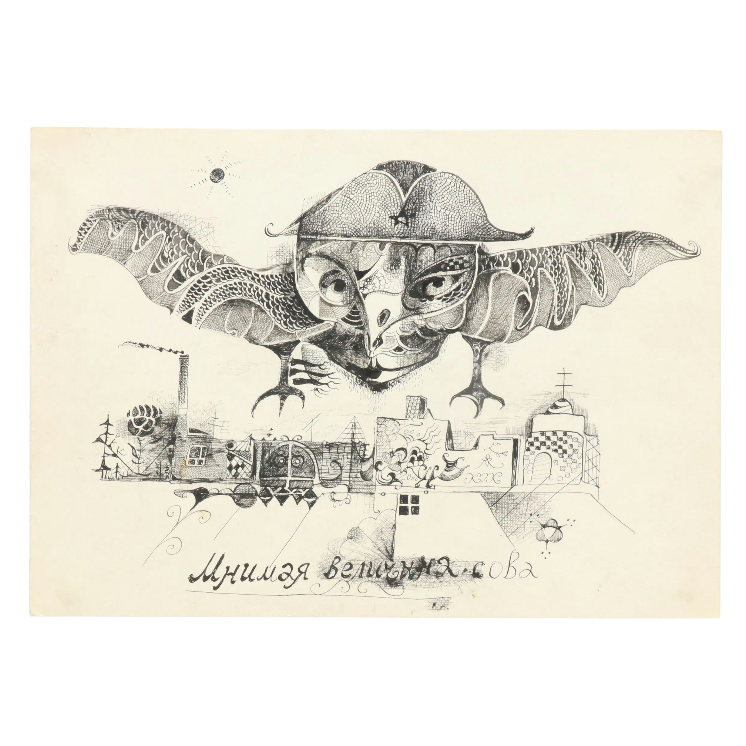 Nikolay Kuk Surrealist Ink Illustration of Owl