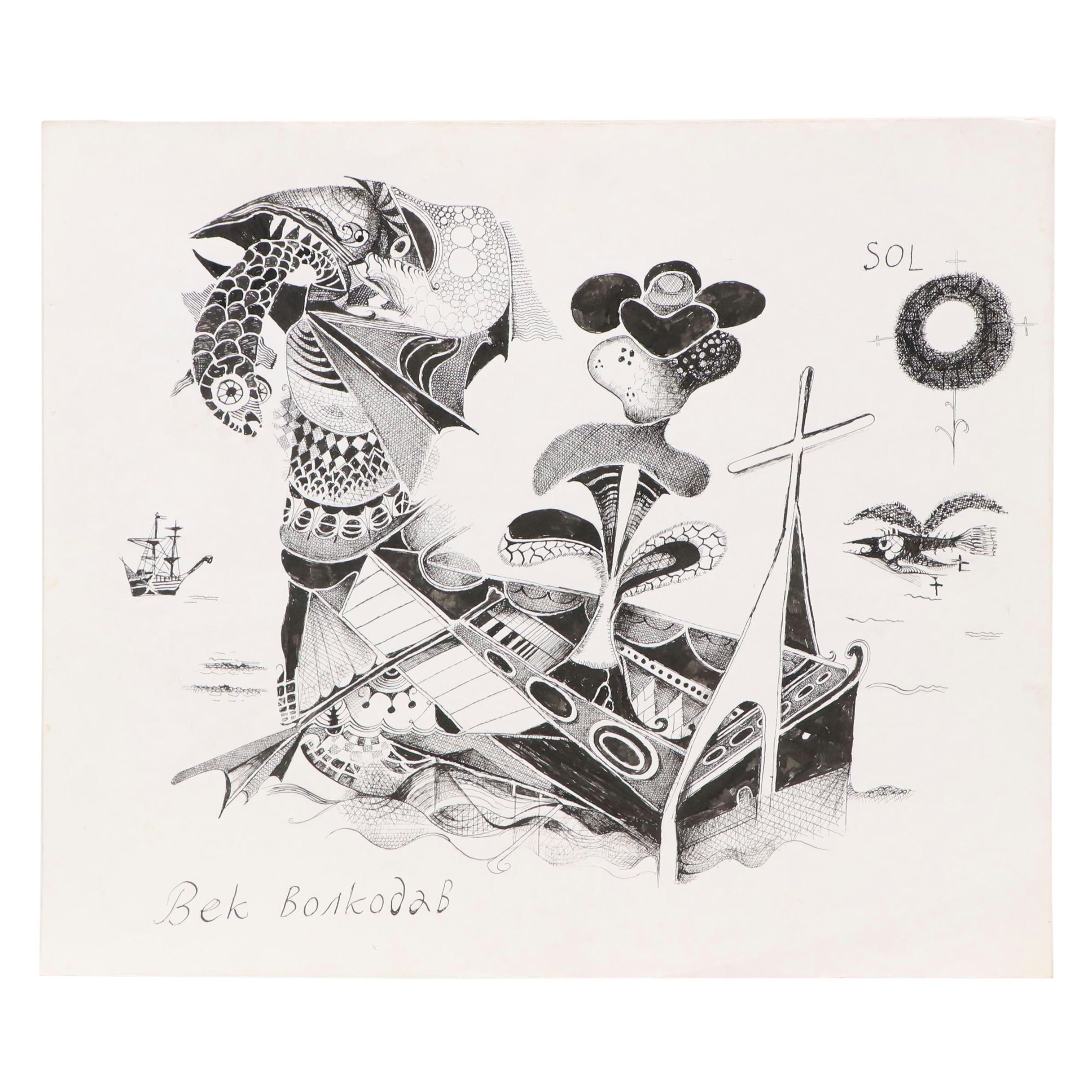 Nikolay "Kuk" Manuylov Surrealist Ink Illustration "Vel Volkodav"