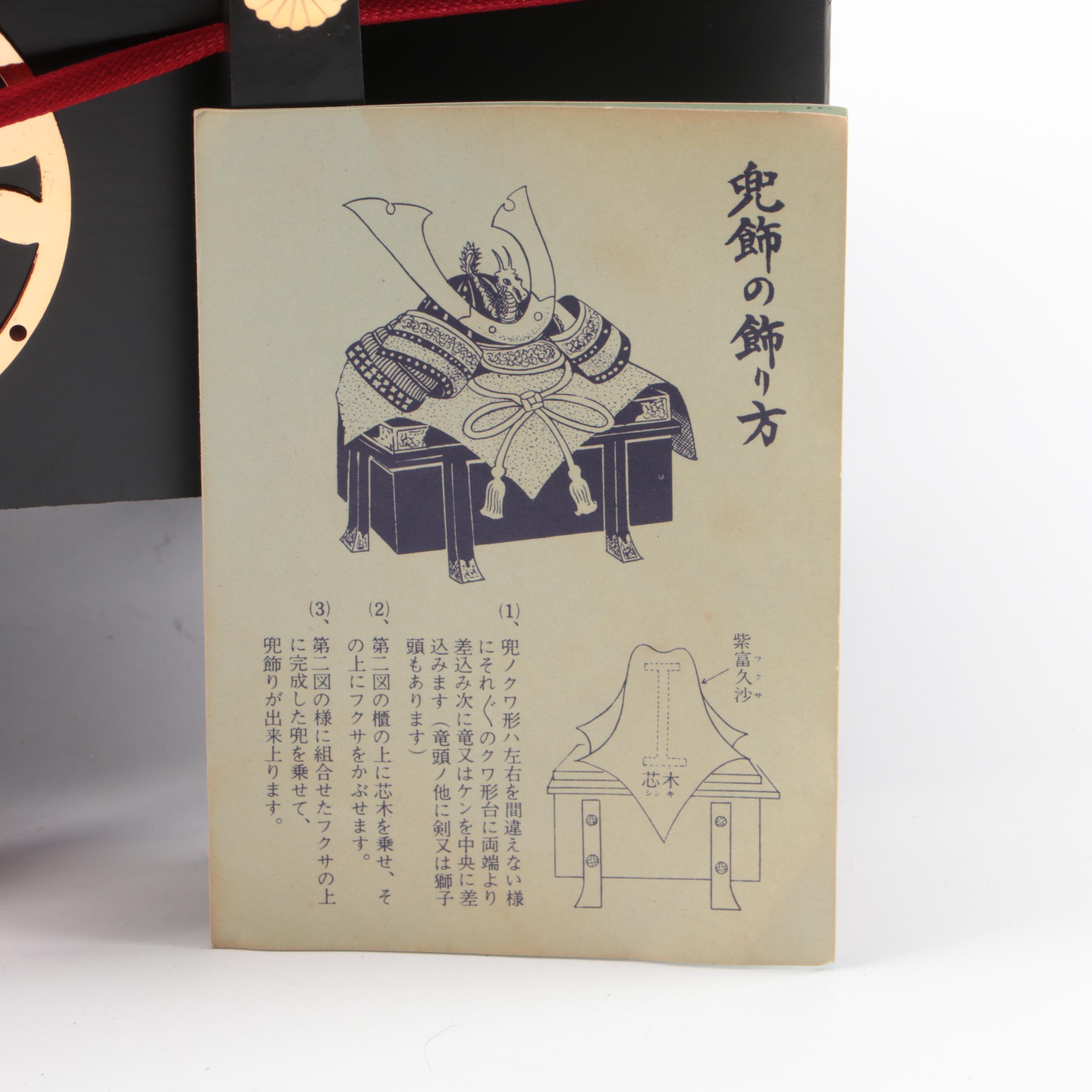 Replica of Japanese Samurai Kabuto Helmet with Decorative Wood Storage Box