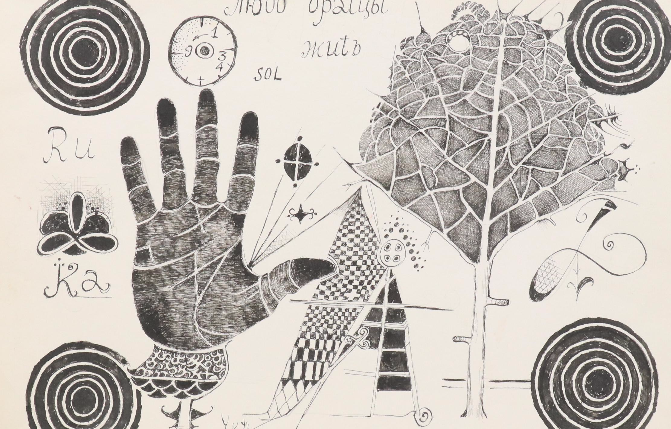 Nikolay "Kuk" Manuylov Ink Drawing "It's Good to Live, Brothers," 2001