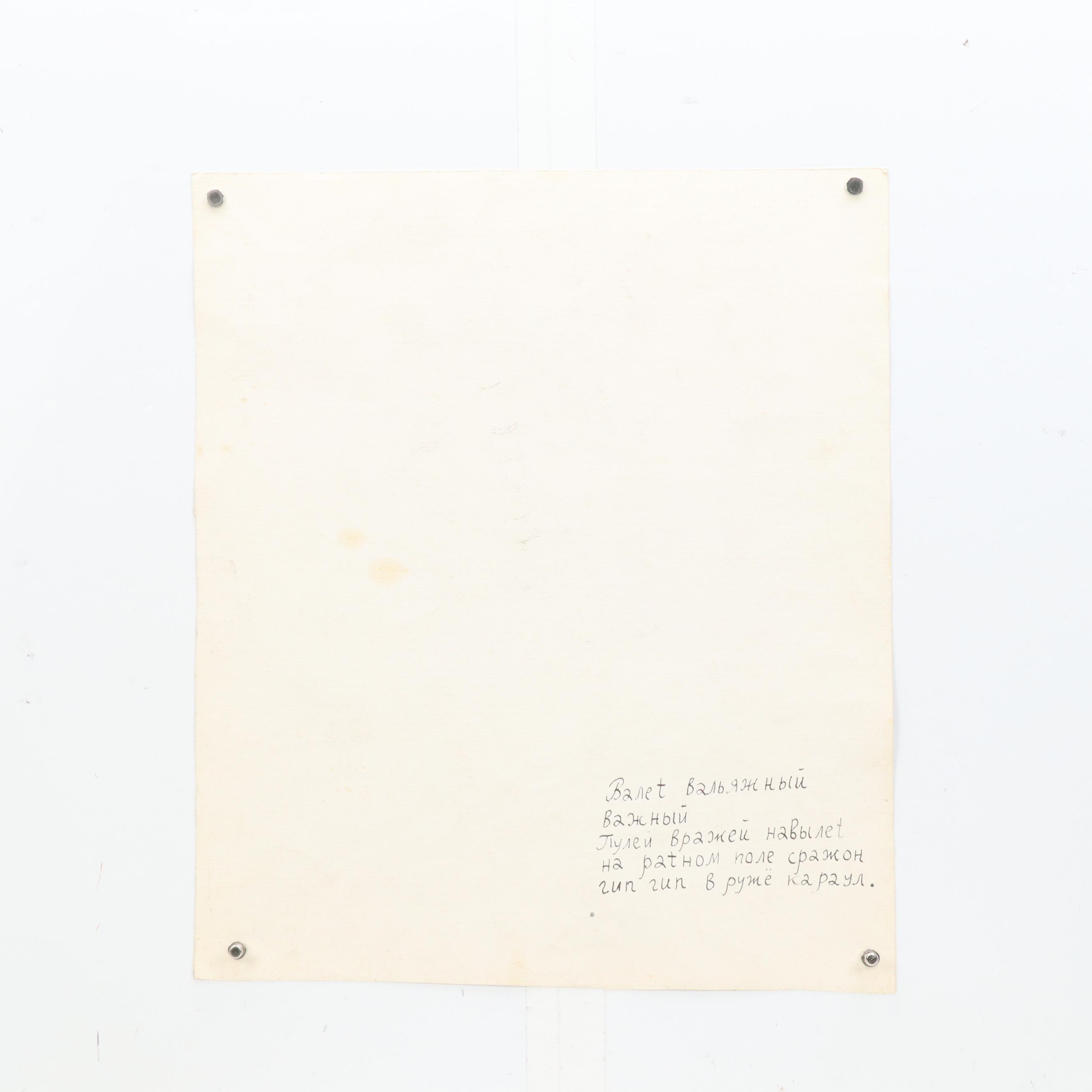 Nikolay "Kuk" Manuylov Surrealist Ink Portrait, 2001