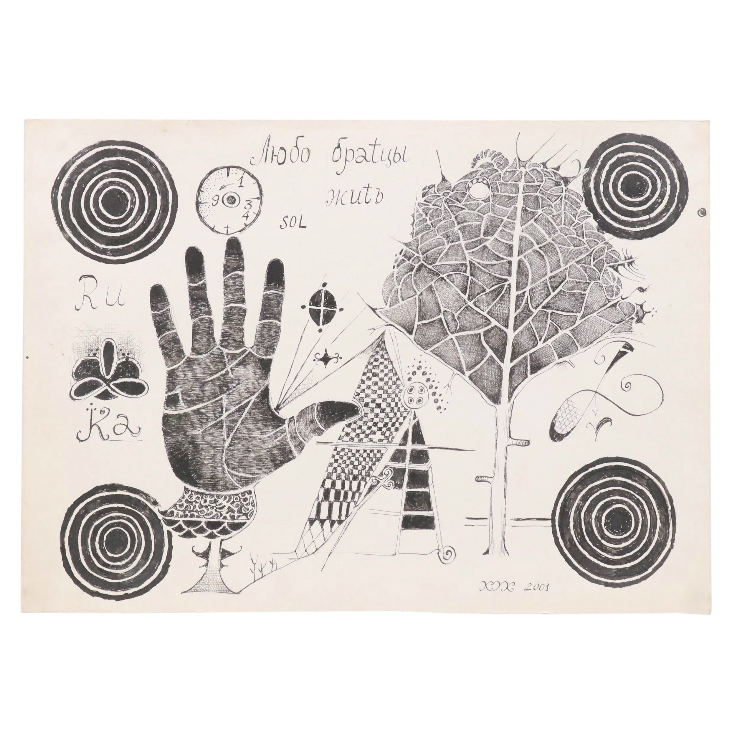 Nikolay "Kuk" Manuylov Ink Drawing "It's Good to Live, Brothers," 2001