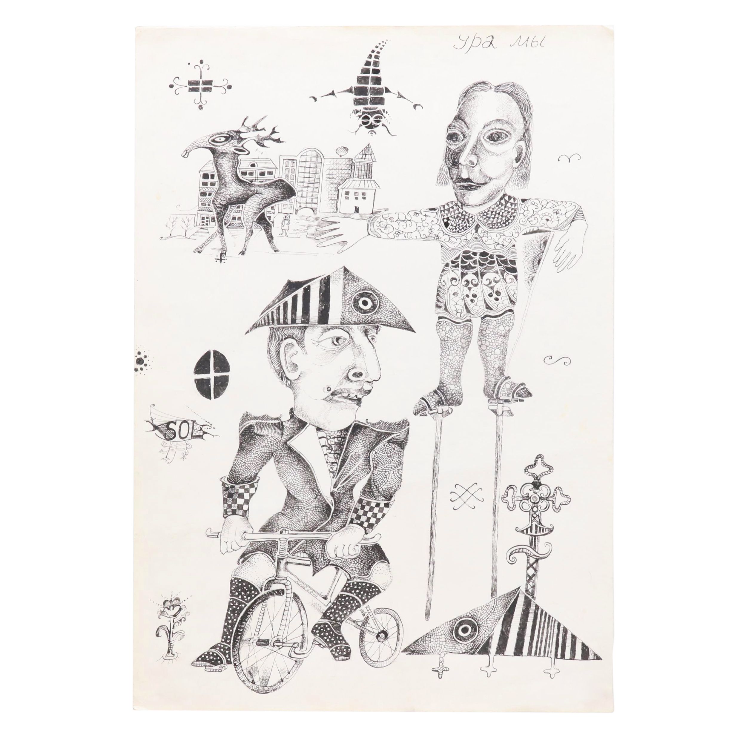 Nikolay "Kuk" Manuylov Surrealist Ink Drawing "Hooray for Us," 21st Century