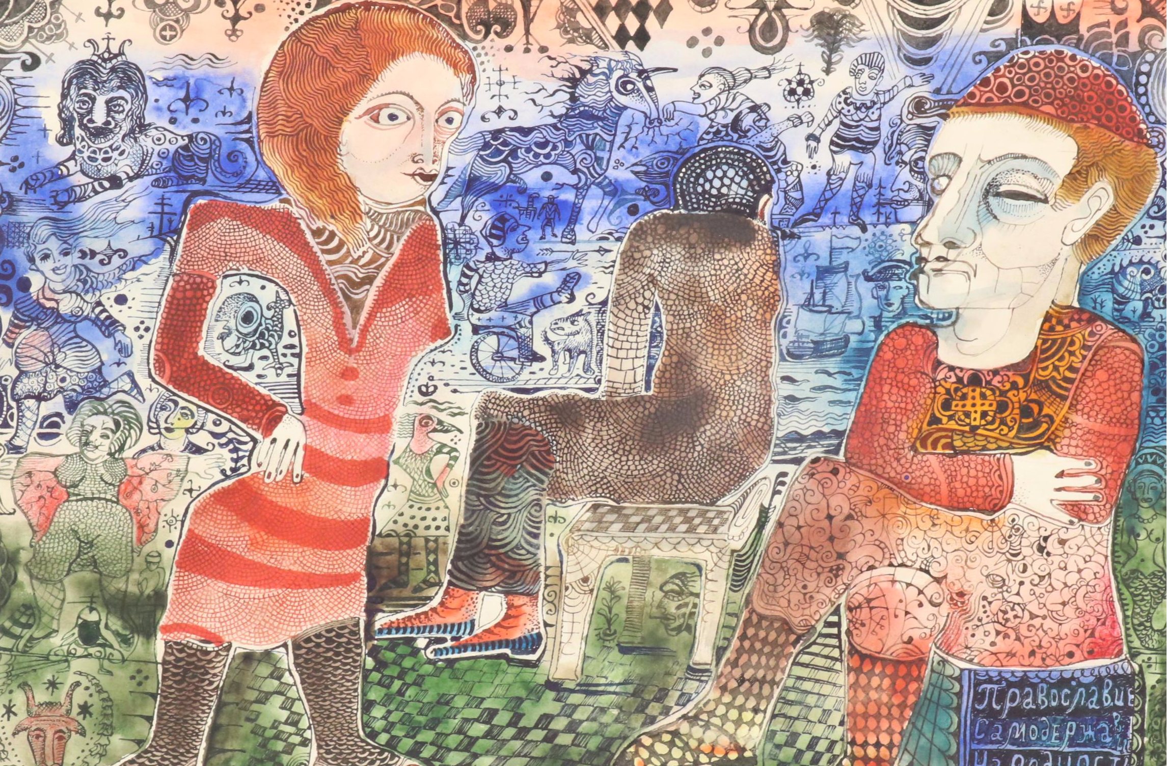 Nikolay "Kuk" Manuylov Figural Surrealist Mixed Media Painting, 1992