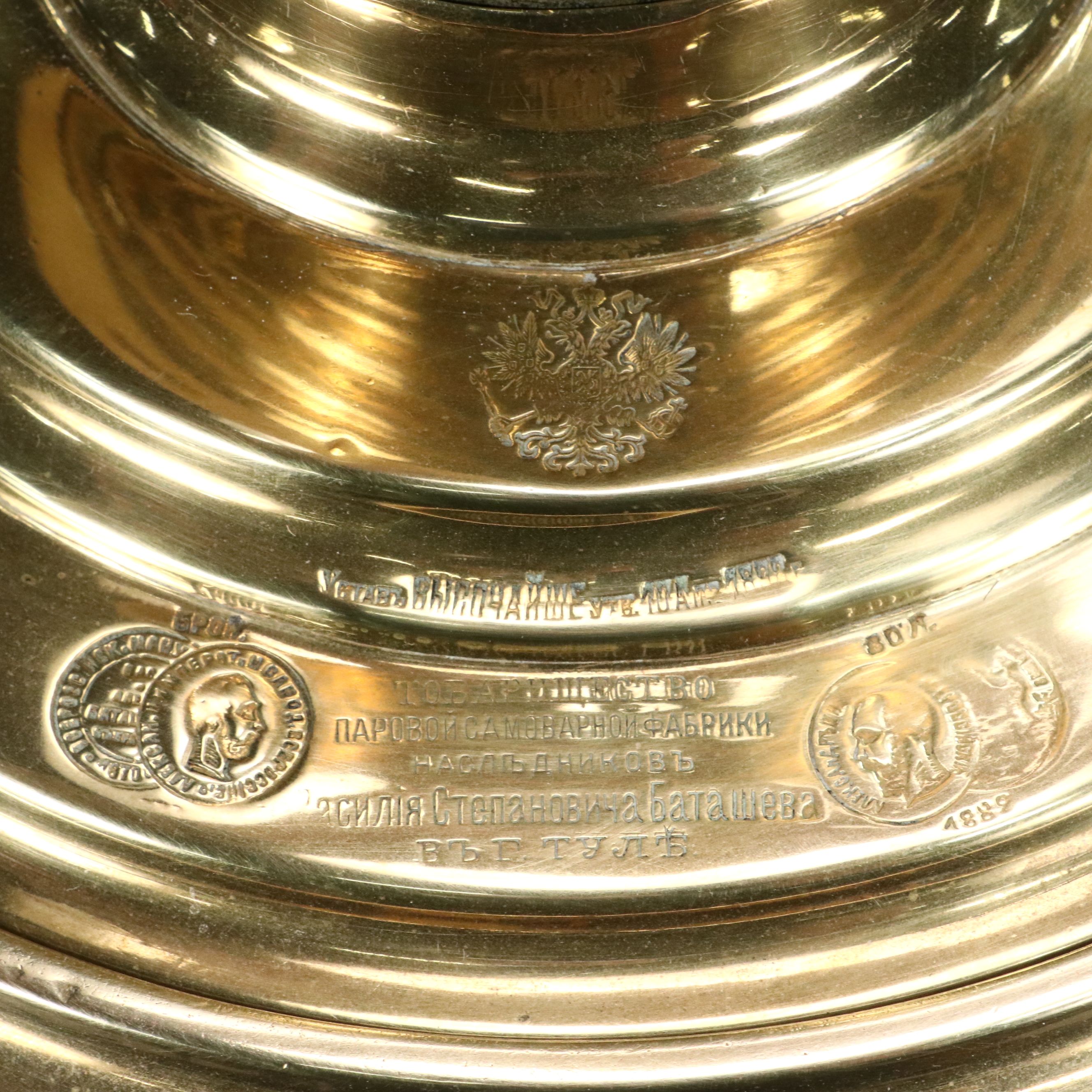 Russian Wreath Etched Brass Samovar with Wood Handles