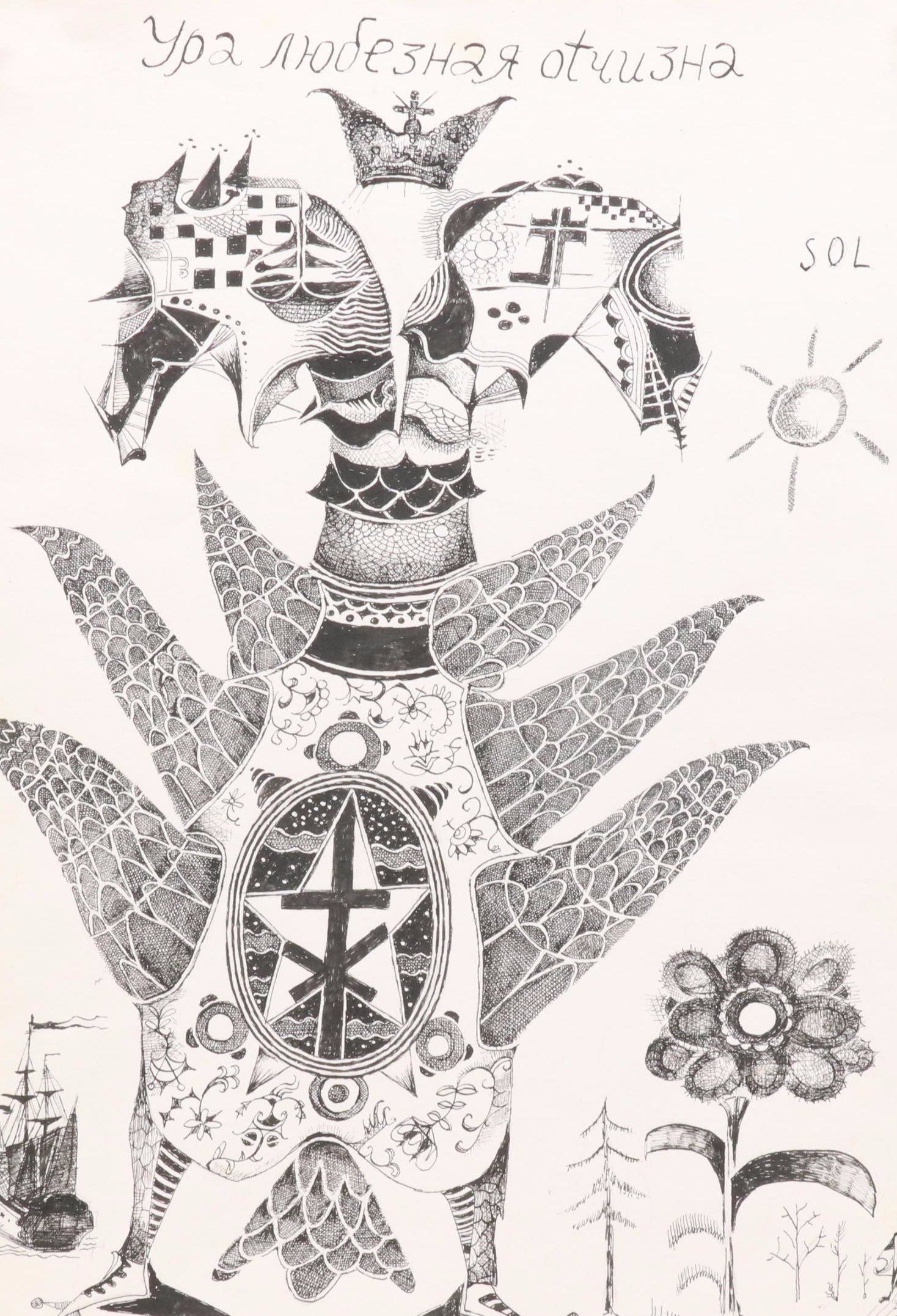 Nikolay "Kuk" Manuylov Figural Surrealist Ink Drawing, 2001