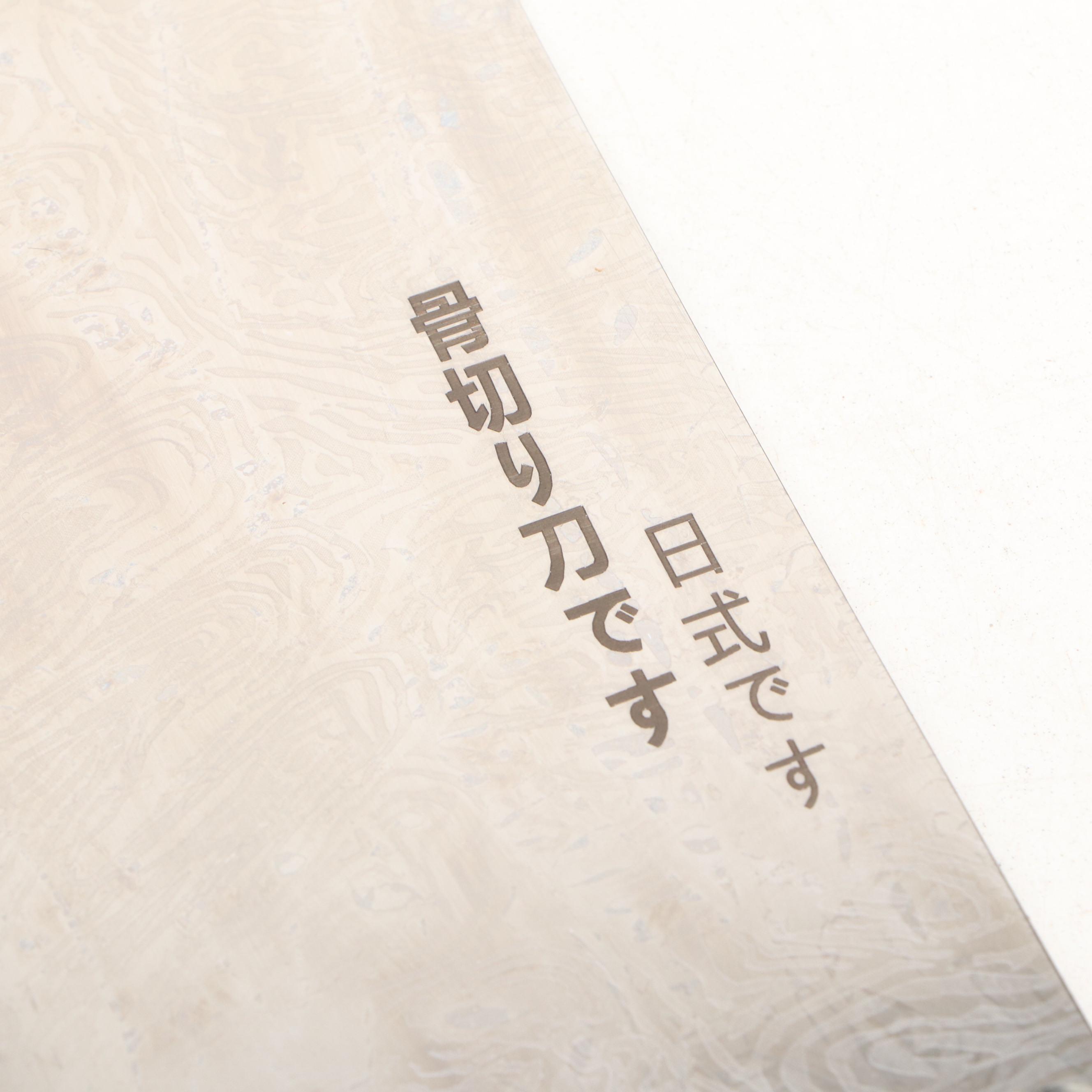 Japanese Style Etched Stainless Steel and Other Chef's Knife in Case