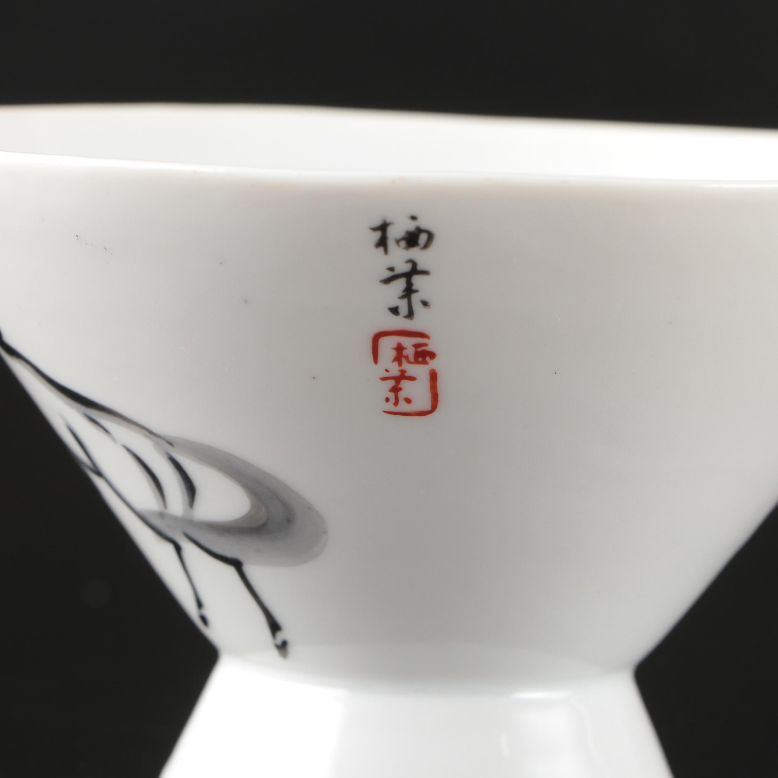 Chinese Horse Pattern Porcelain Creamer and Bowls