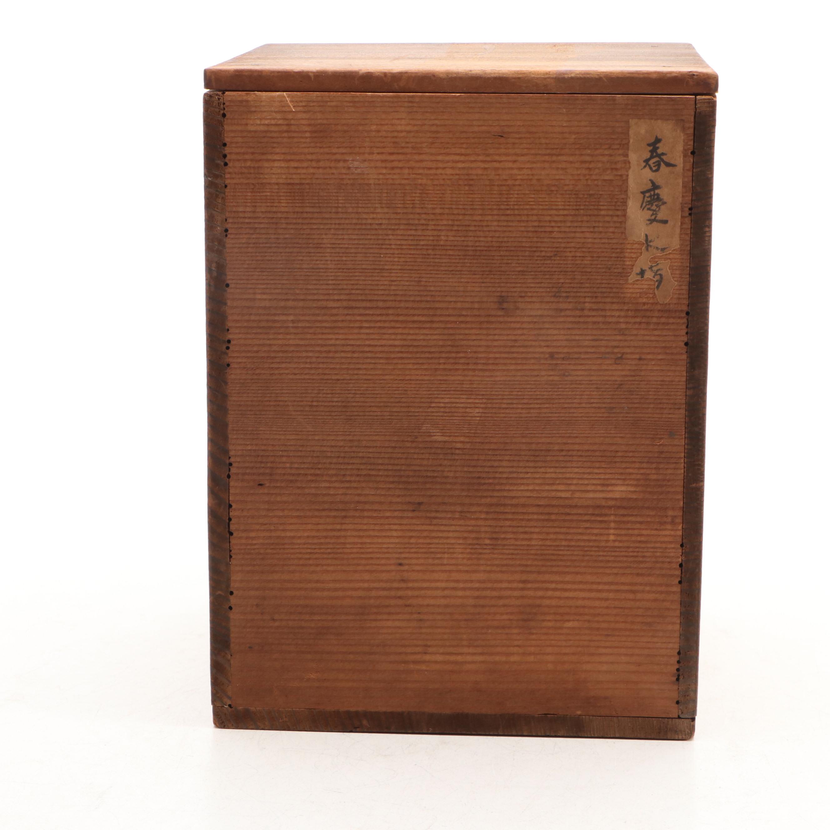 Japanese Wooden Water Jug with Wooden Box