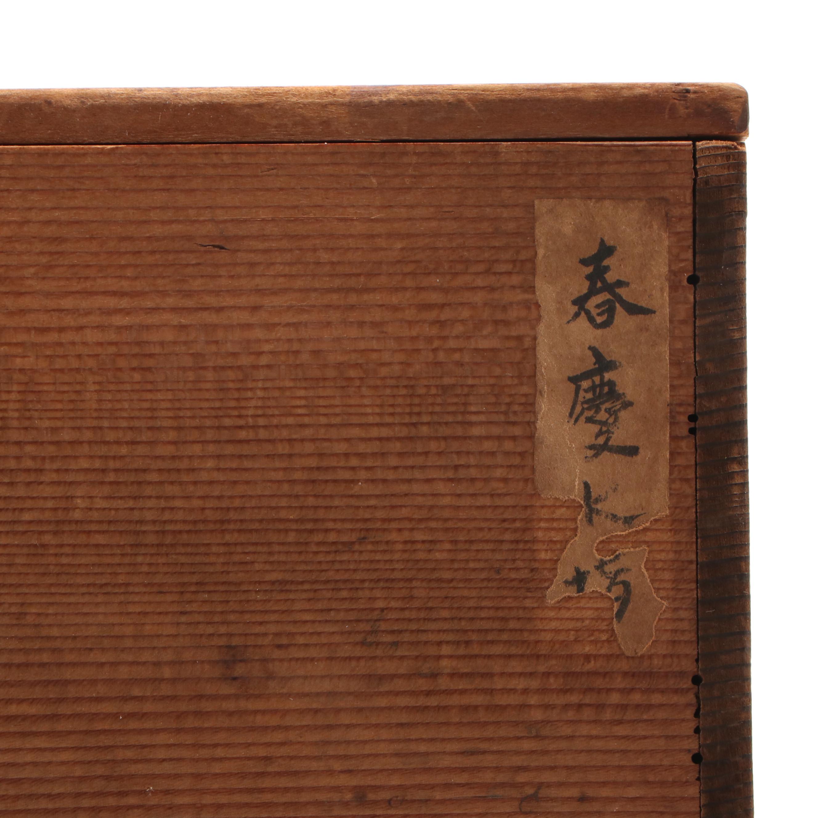 Japanese Wooden Water Jug with Wooden Box