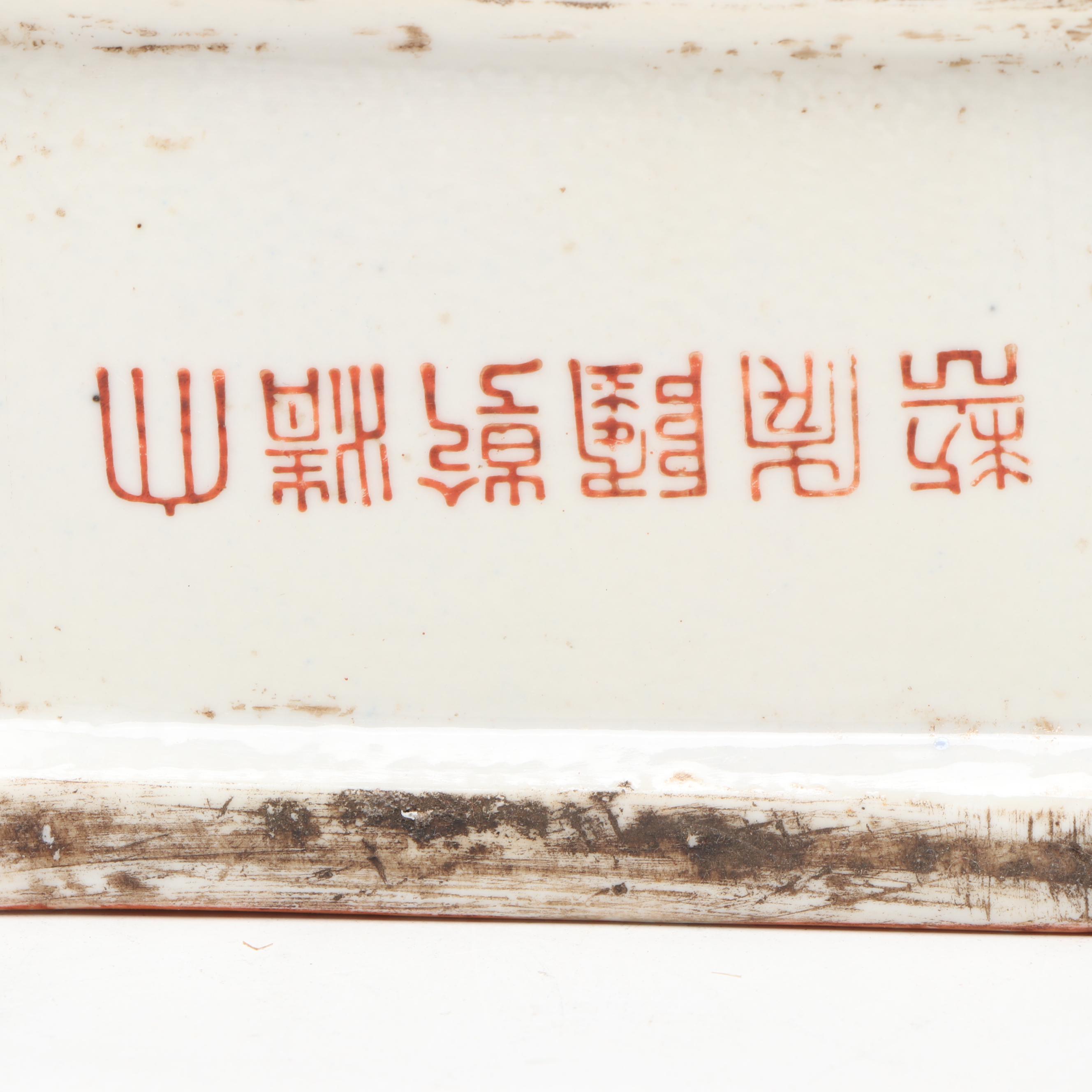 Chinese Famille Rose Porcelain Lidded Vessels