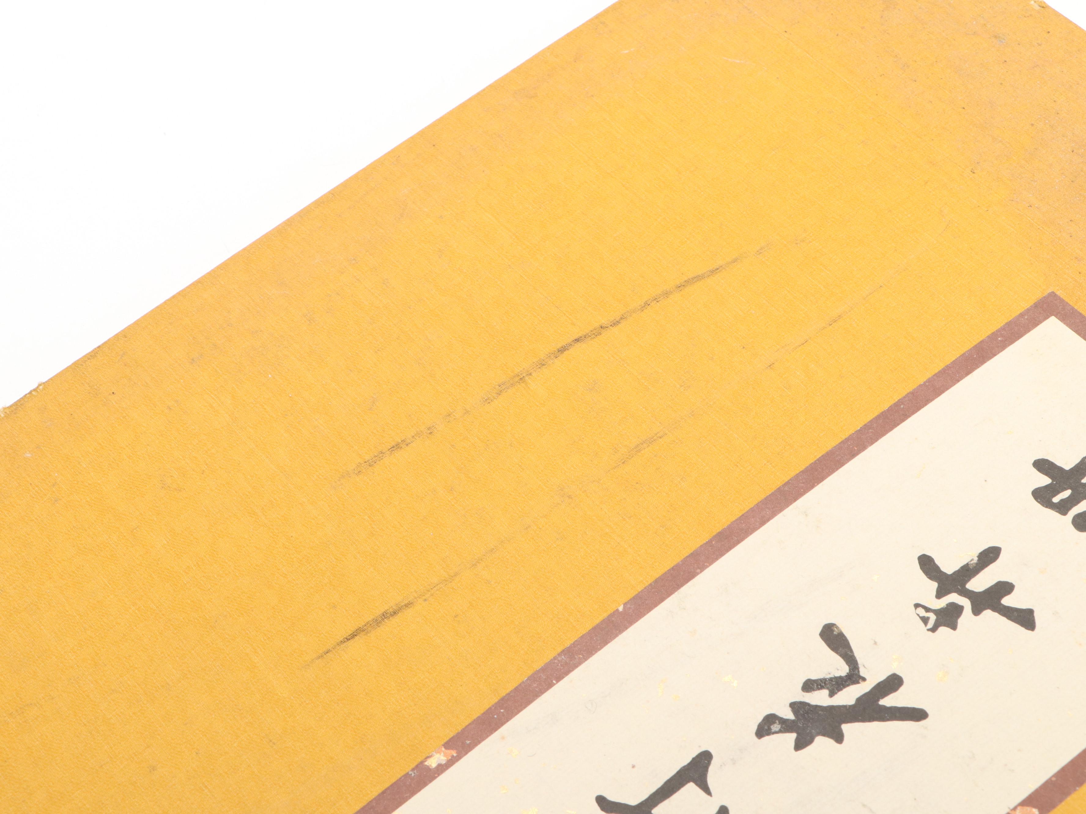 "Landscapes, Orchids, Bamboo and Flower Paintings" by Madame Chiang Kai-Shek