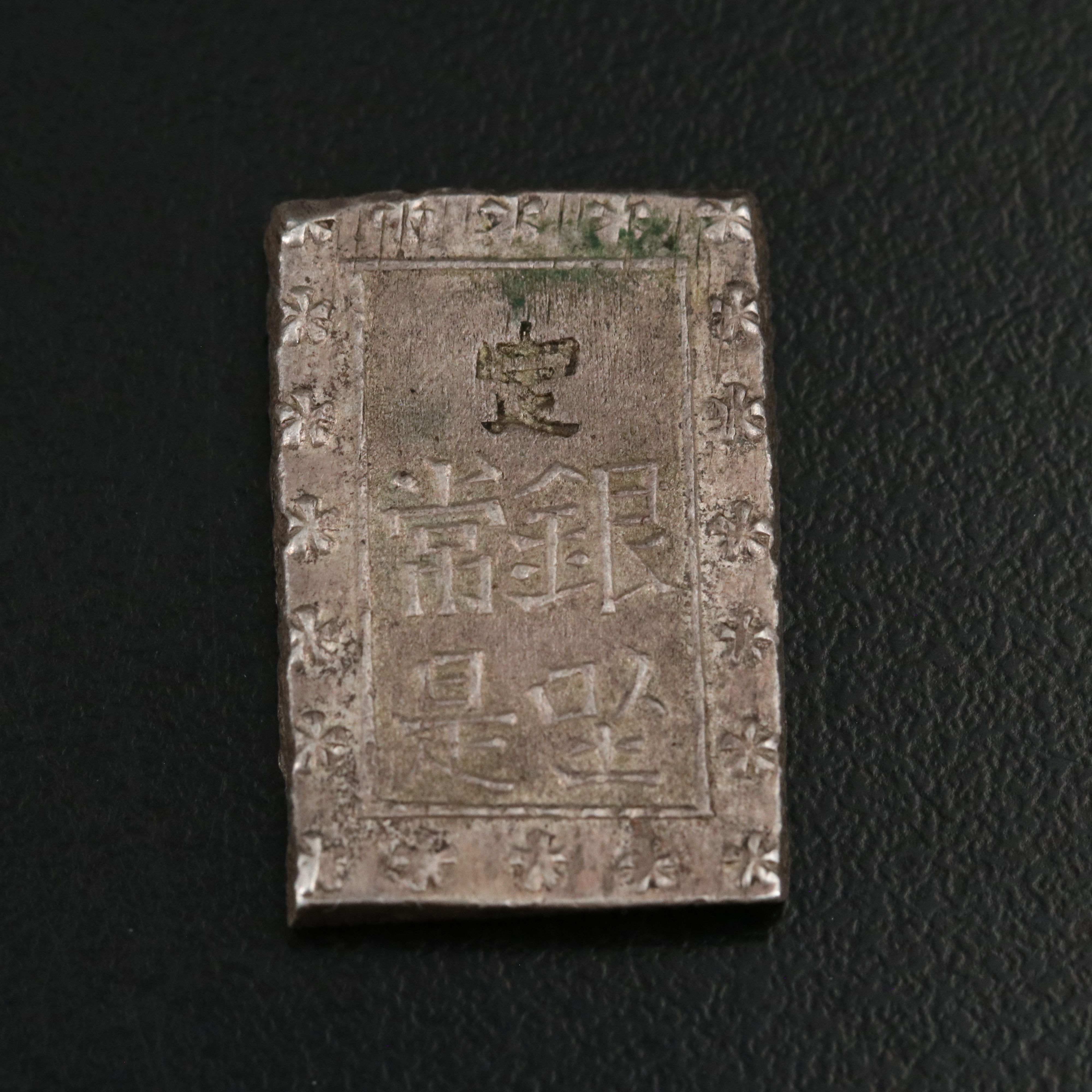 Japan 1837-1858 Silver (BU Gin)