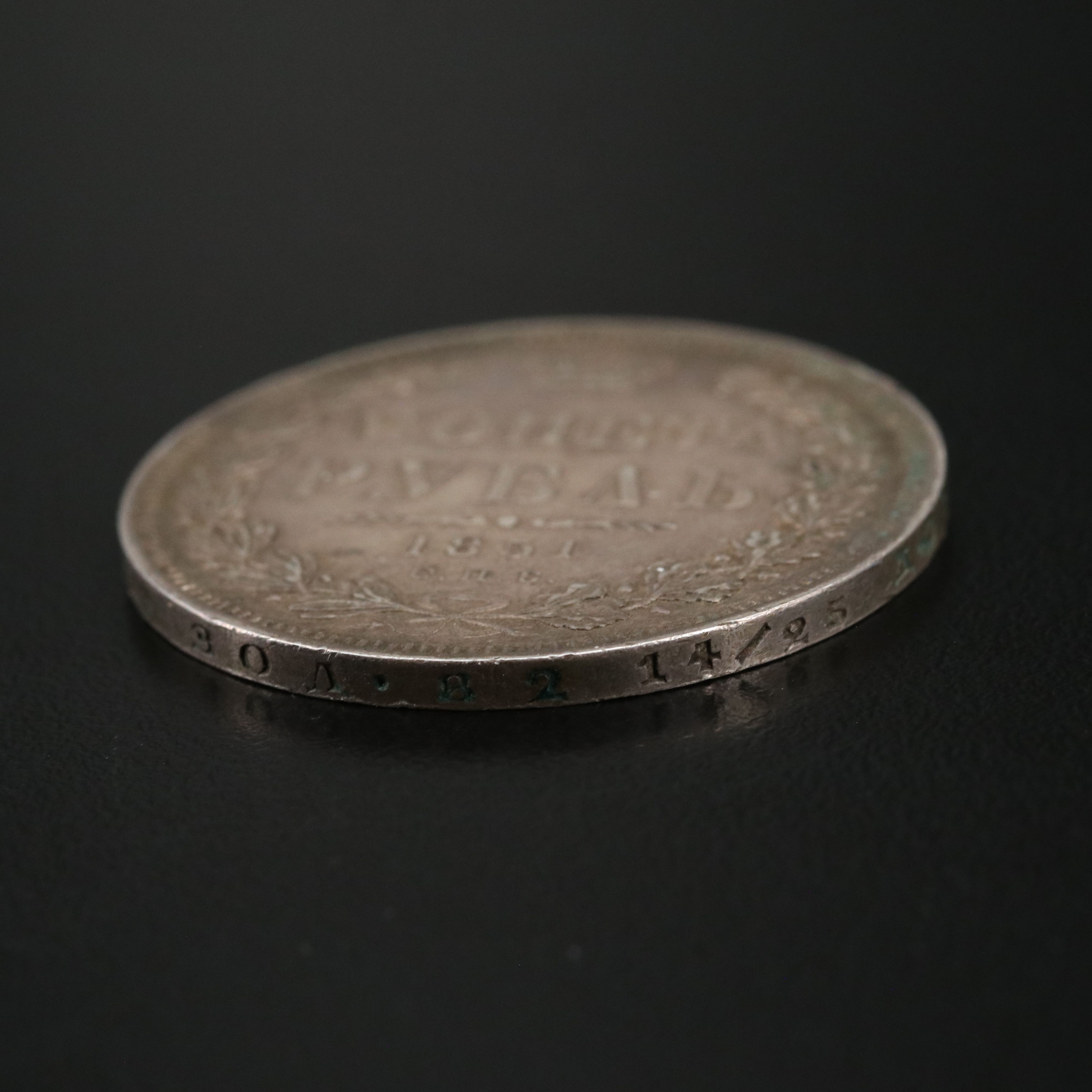 1851 Russia Silver Ruble for Czar Nicolas l