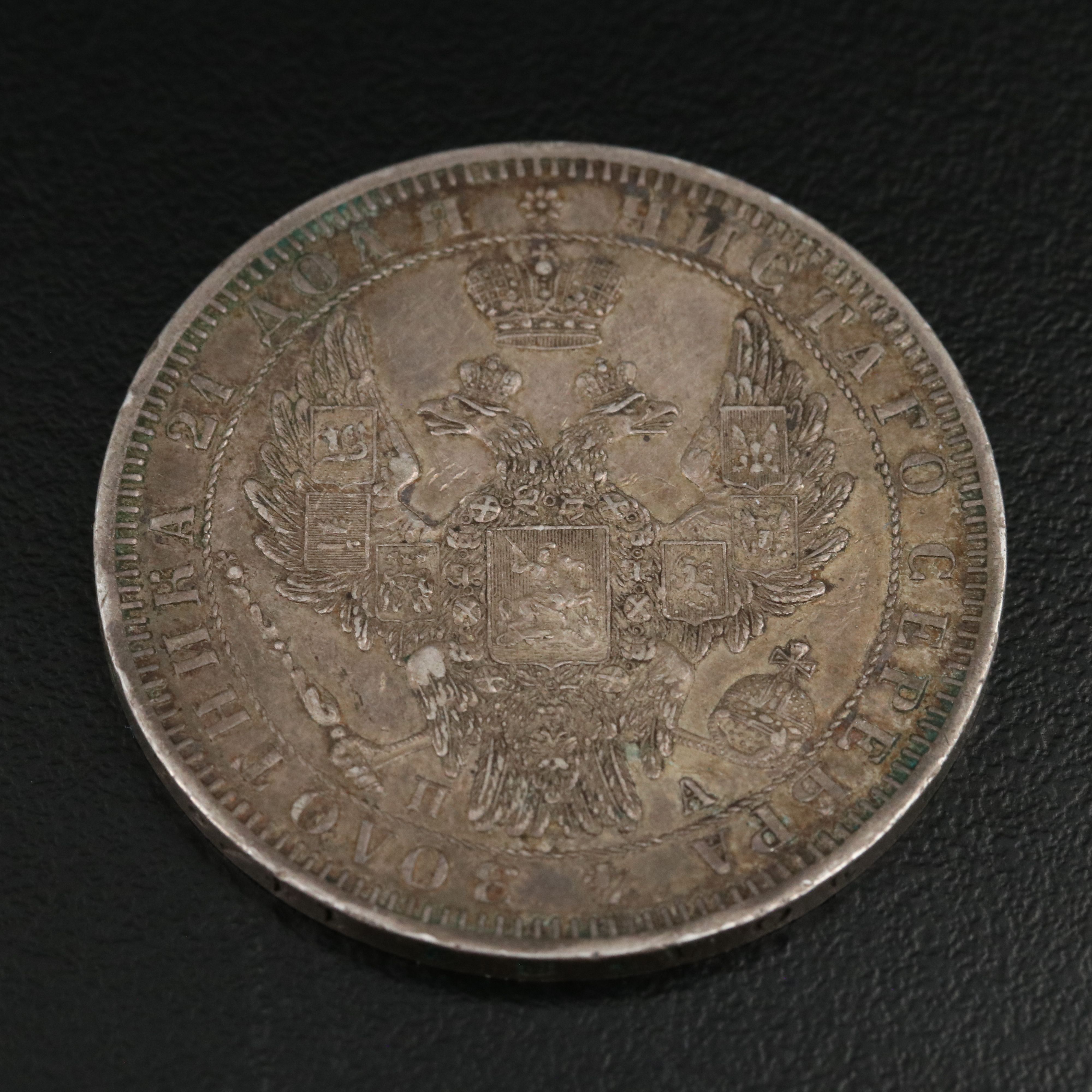 1851 Russia Silver Ruble for Czar Nicolas l