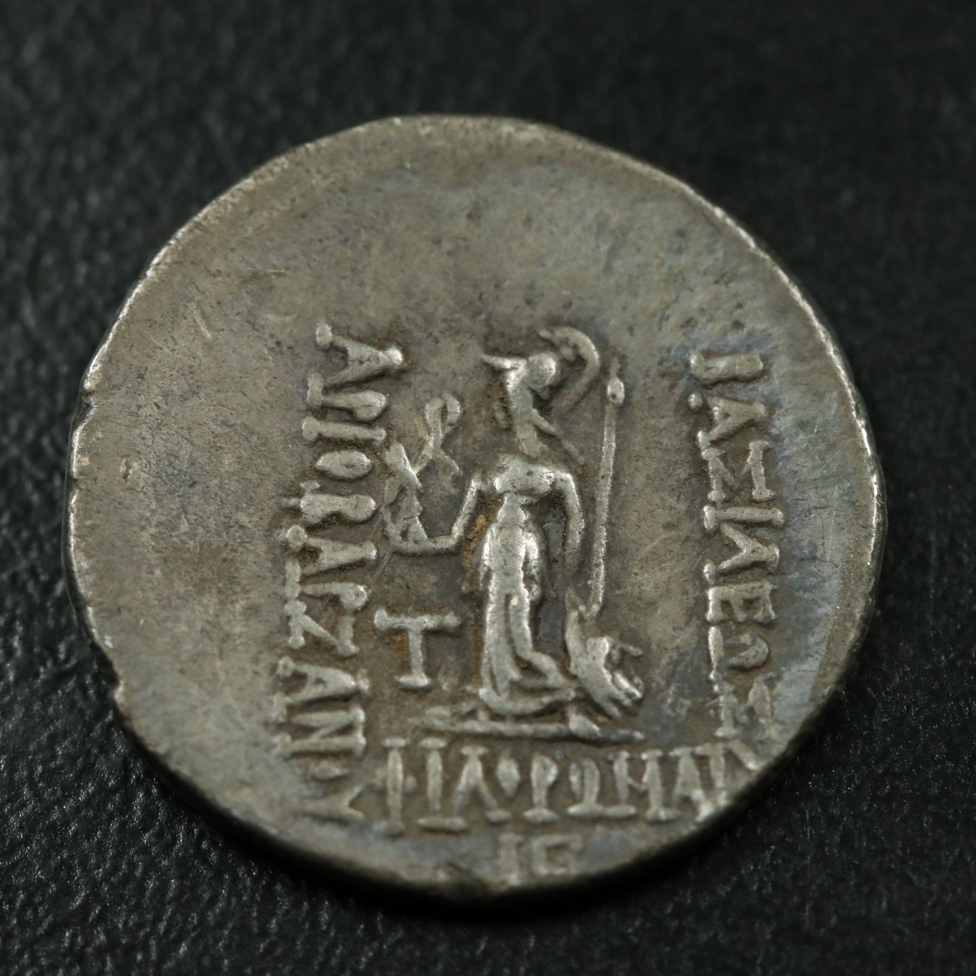 Ancient Greece, Cappodocia AR Drachm Coin of Ariobarzanes I, ca. 90 B.C.