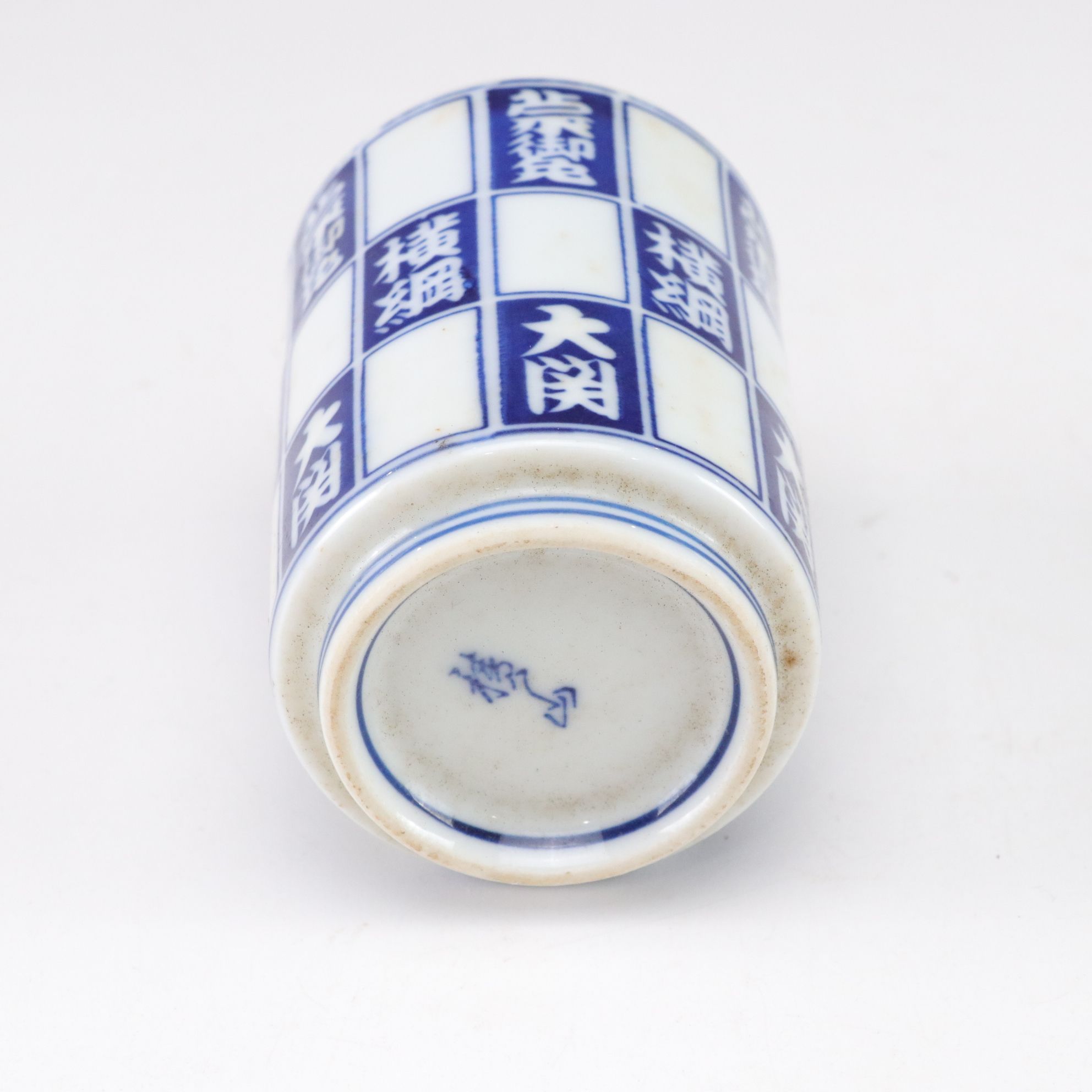 Japanese Porcelain Rice Bowls and Tea Cups with Blue Transferware Coffee Cups